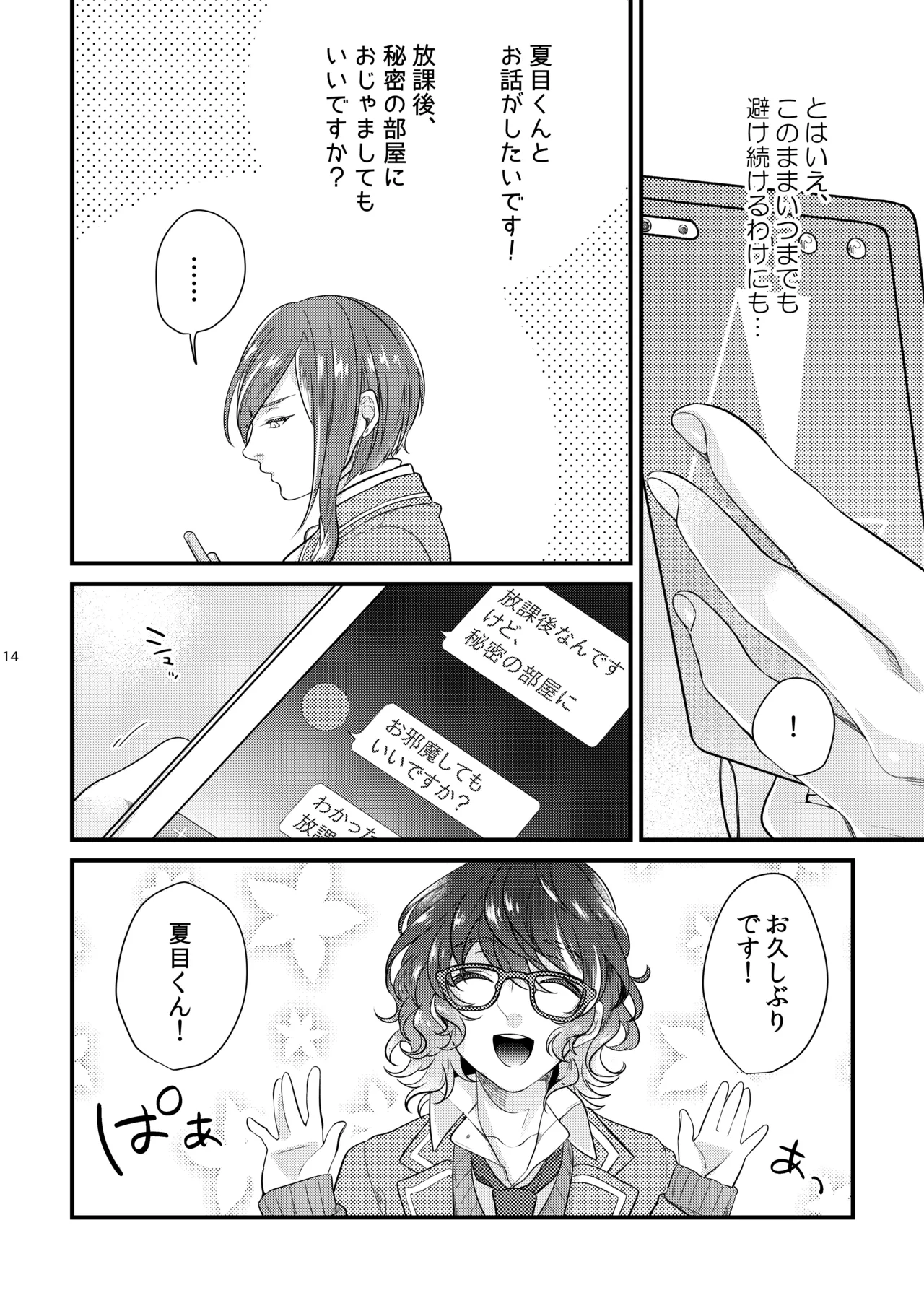 หน้า 13
