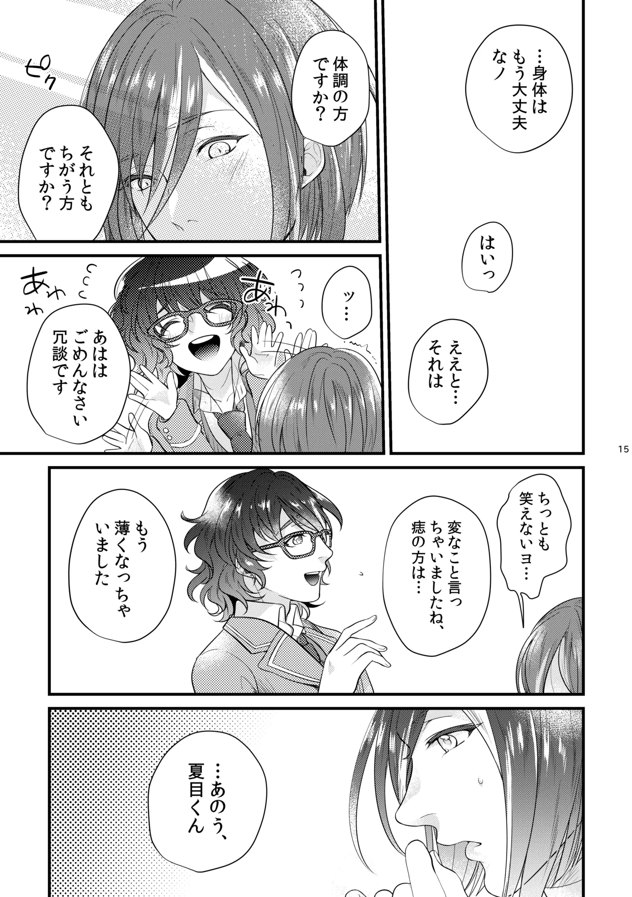 หน้า 14