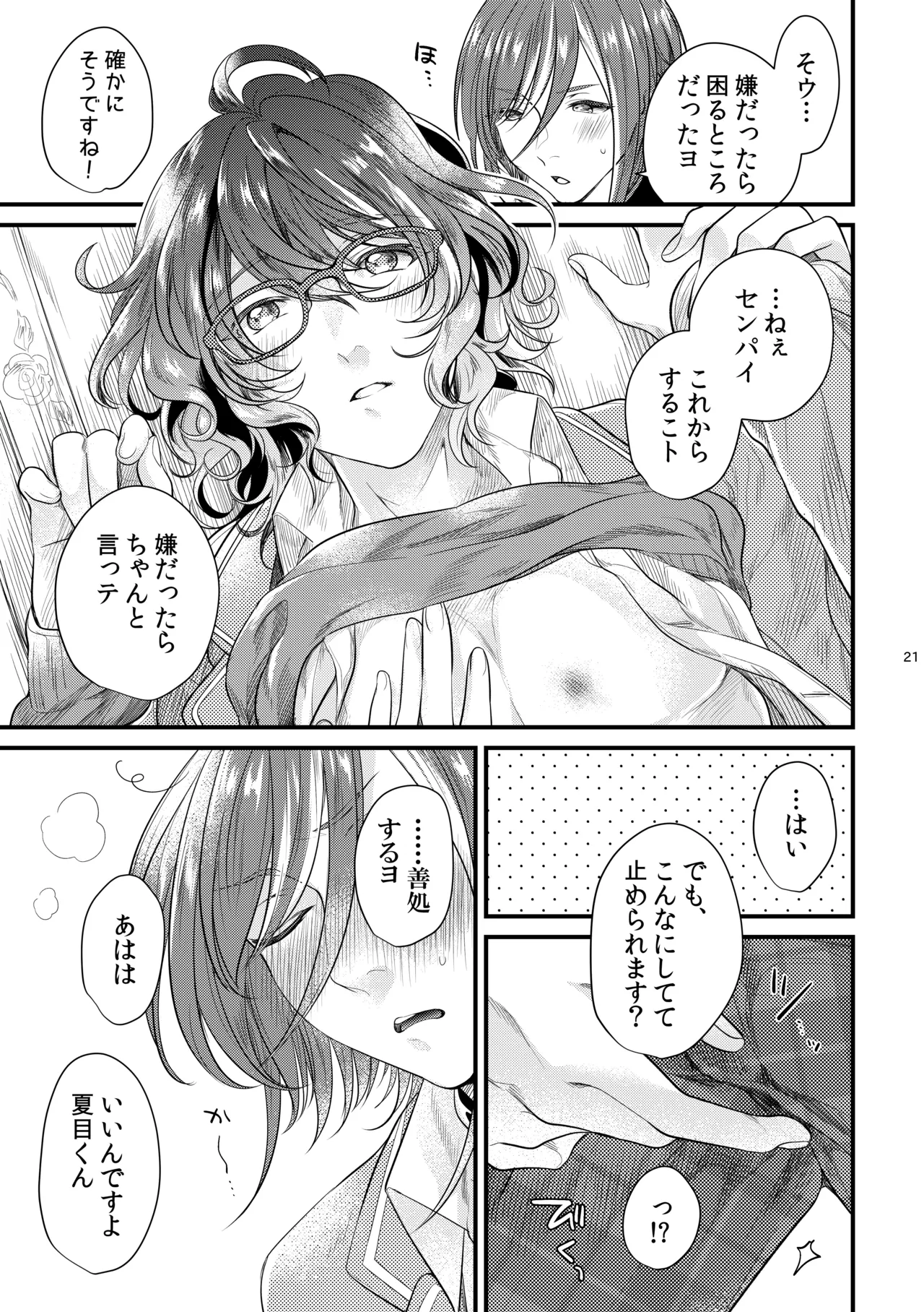 หน้า 20