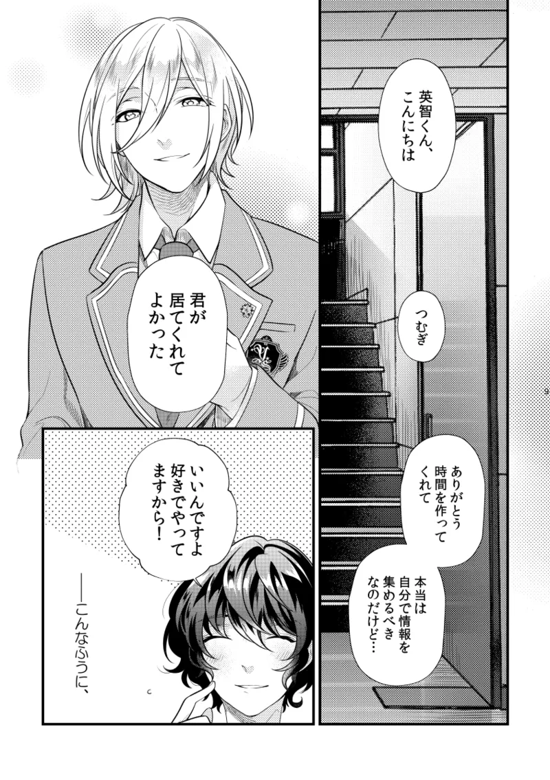 หน้า 8