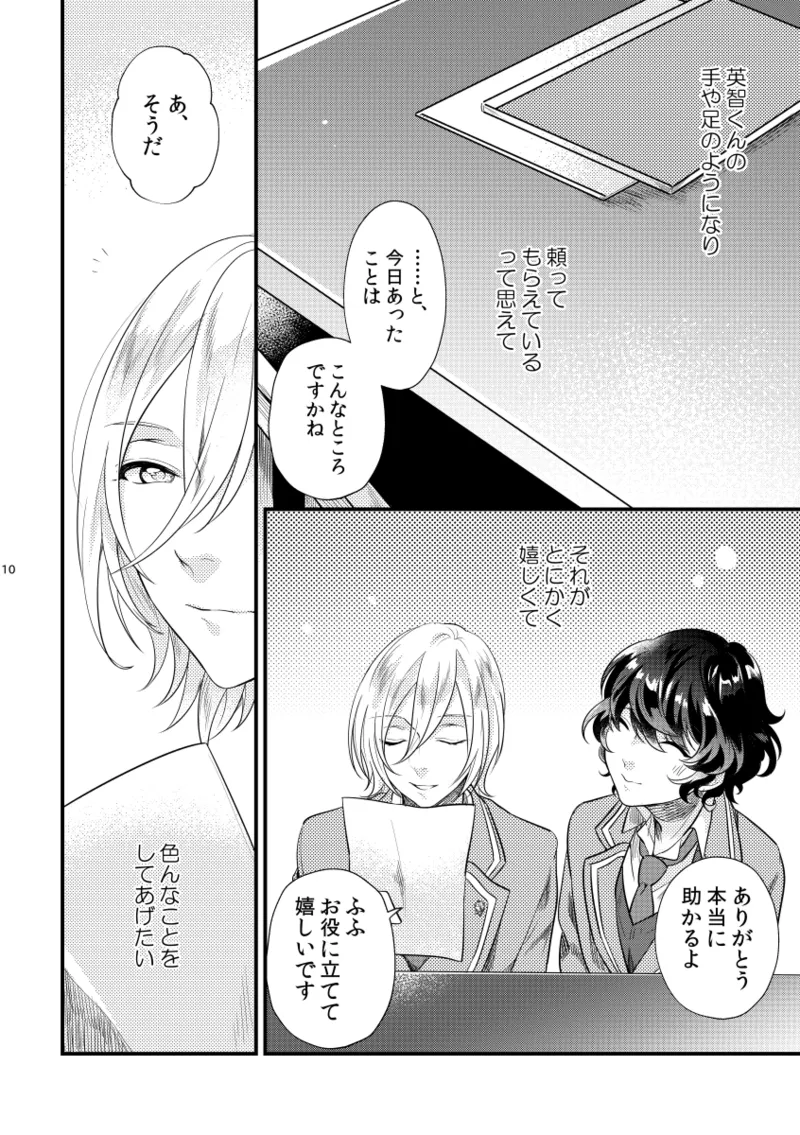 หน้า 9