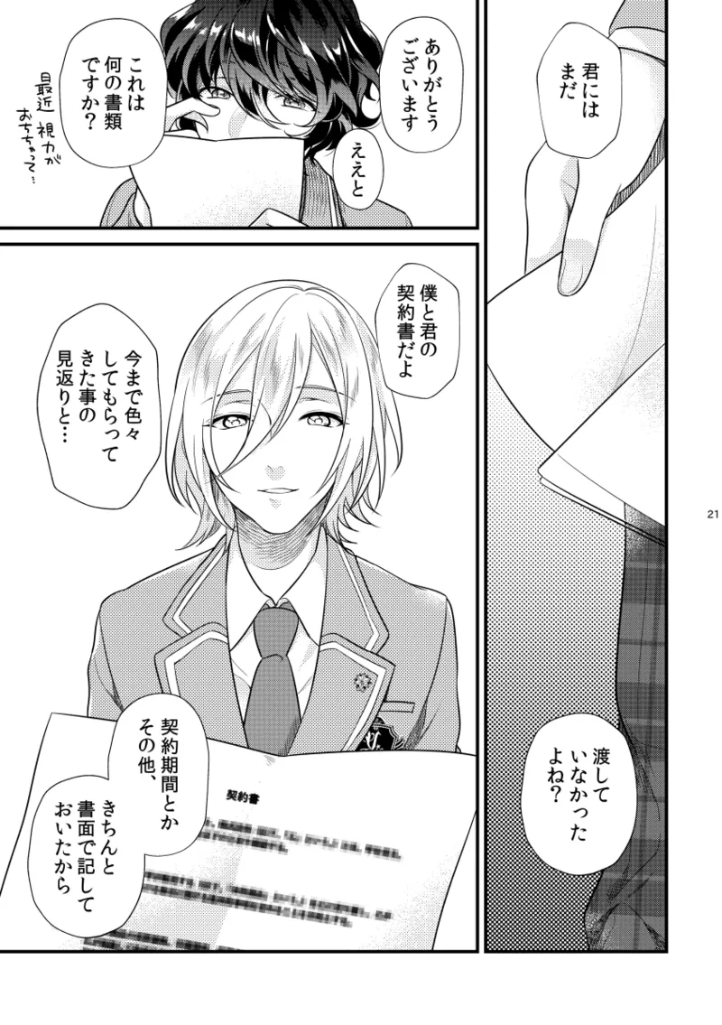 หน้า 20