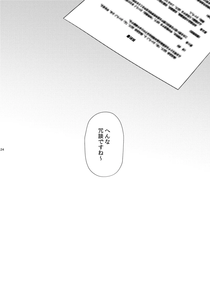 หน้า 23