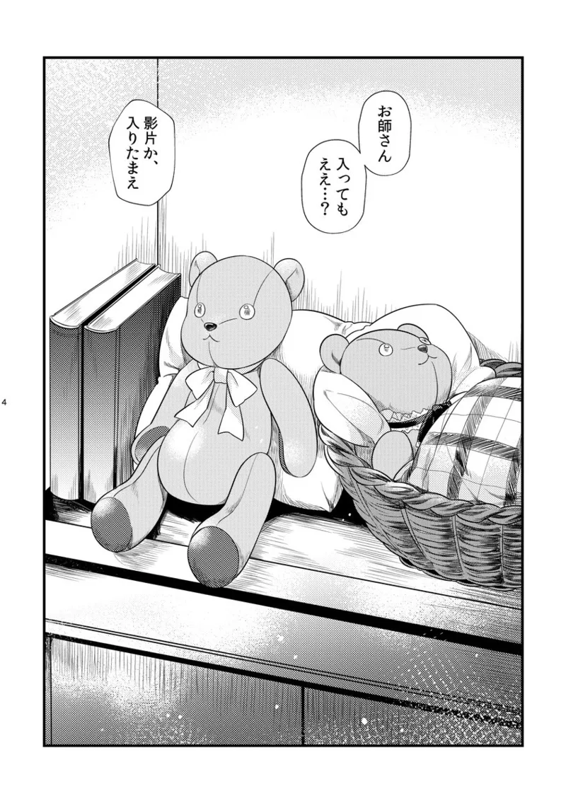 หน้า 3