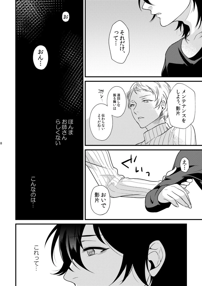 หน้า 7