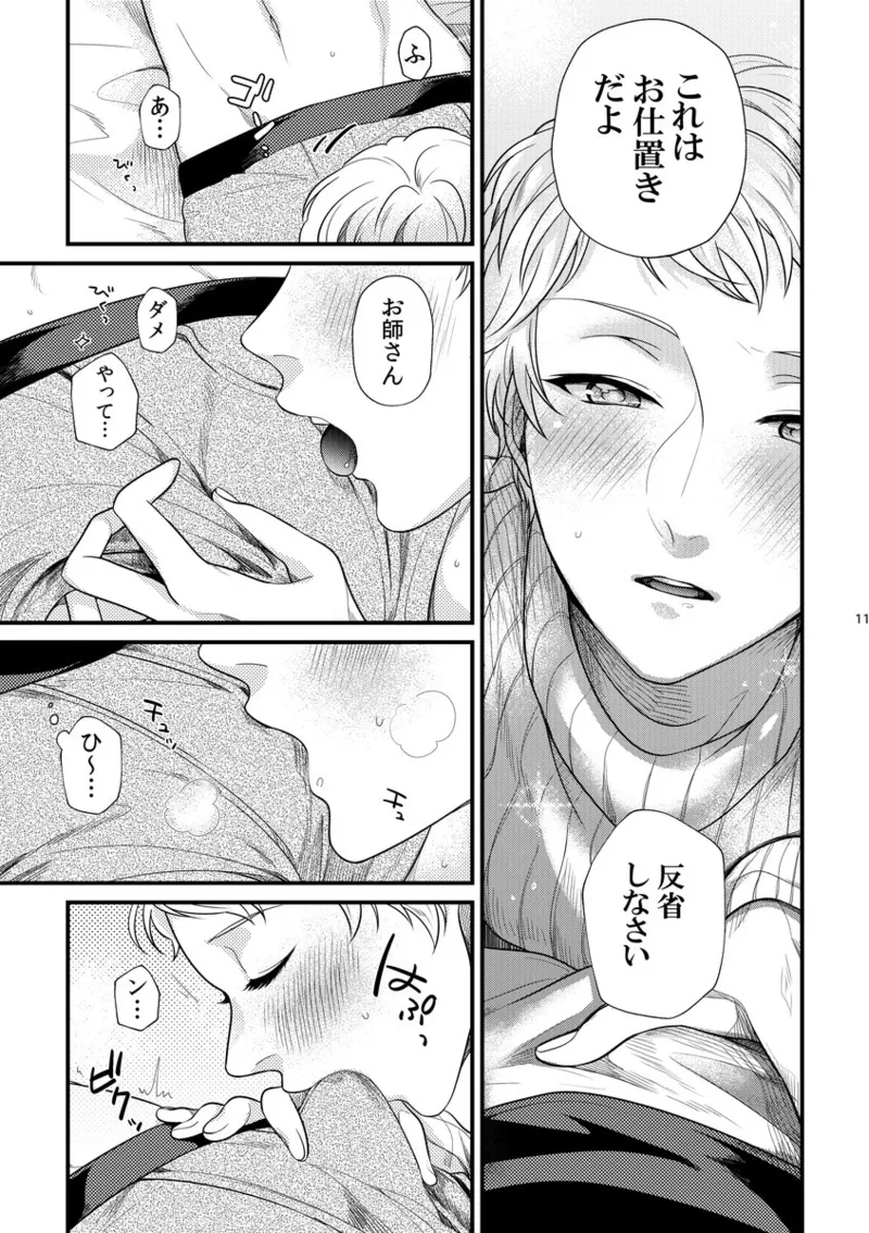 หน้า 10