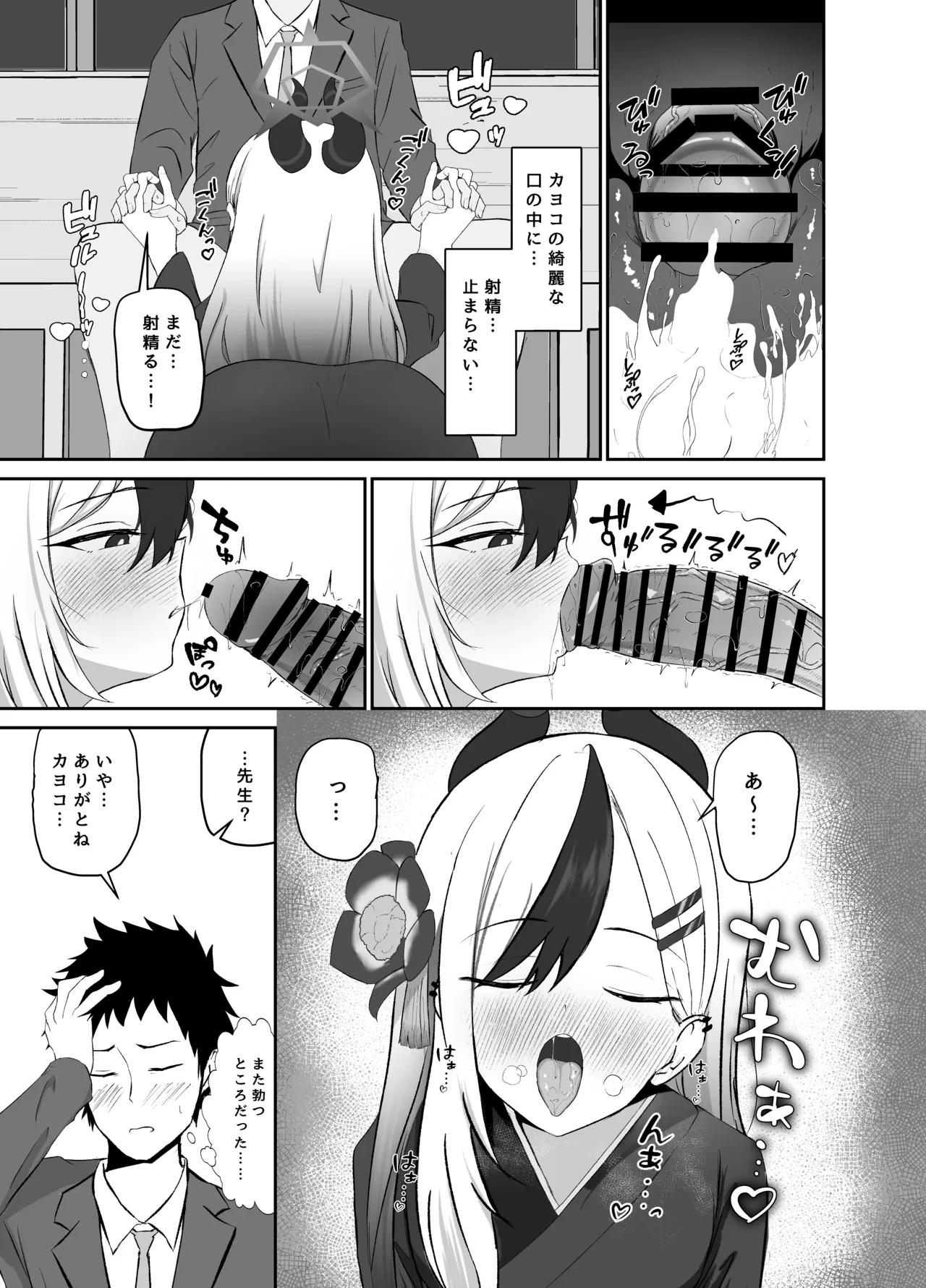 หน้า 8