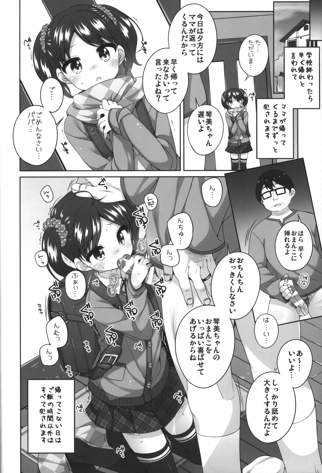 หน้า 7
