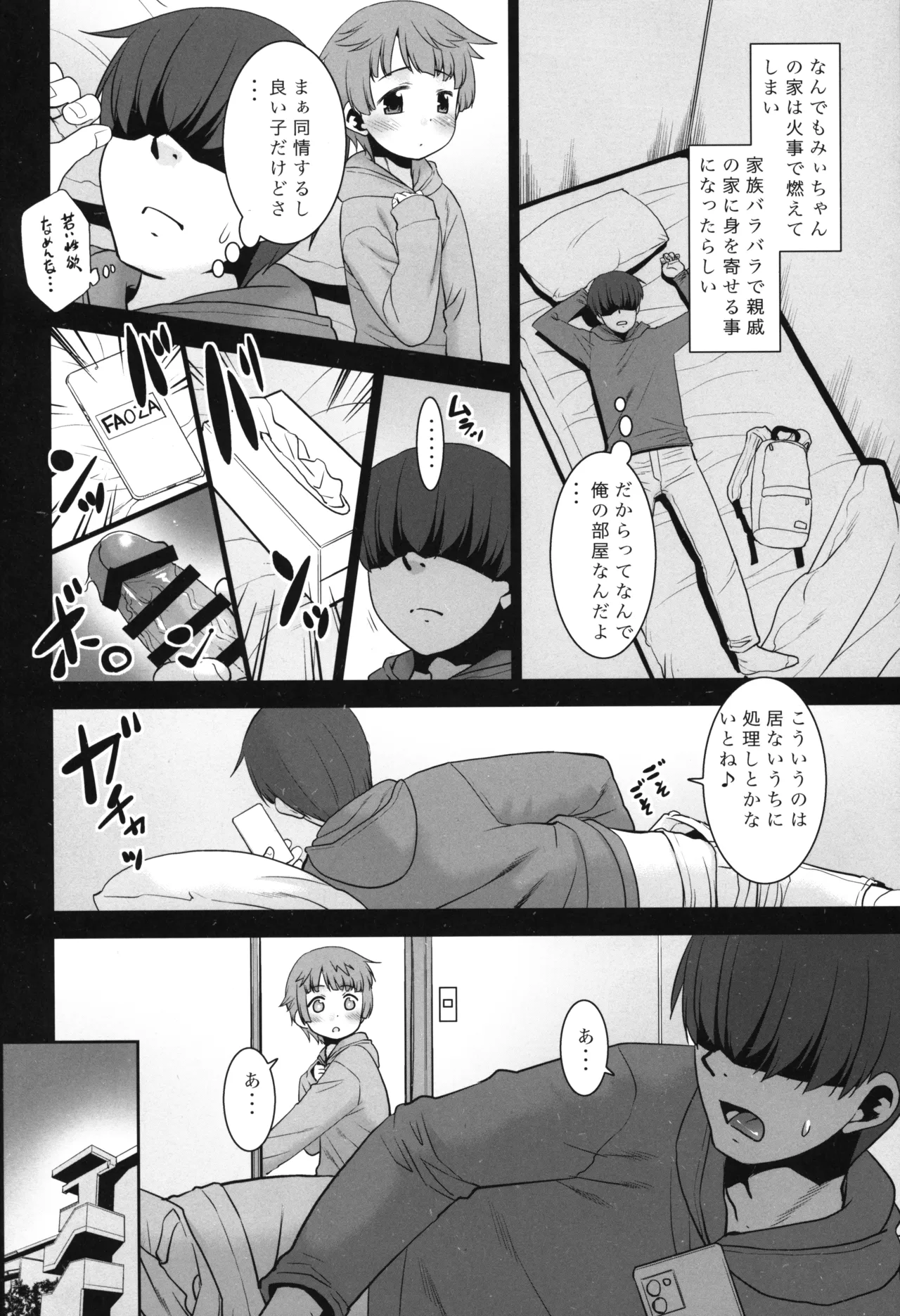 หน้า 5