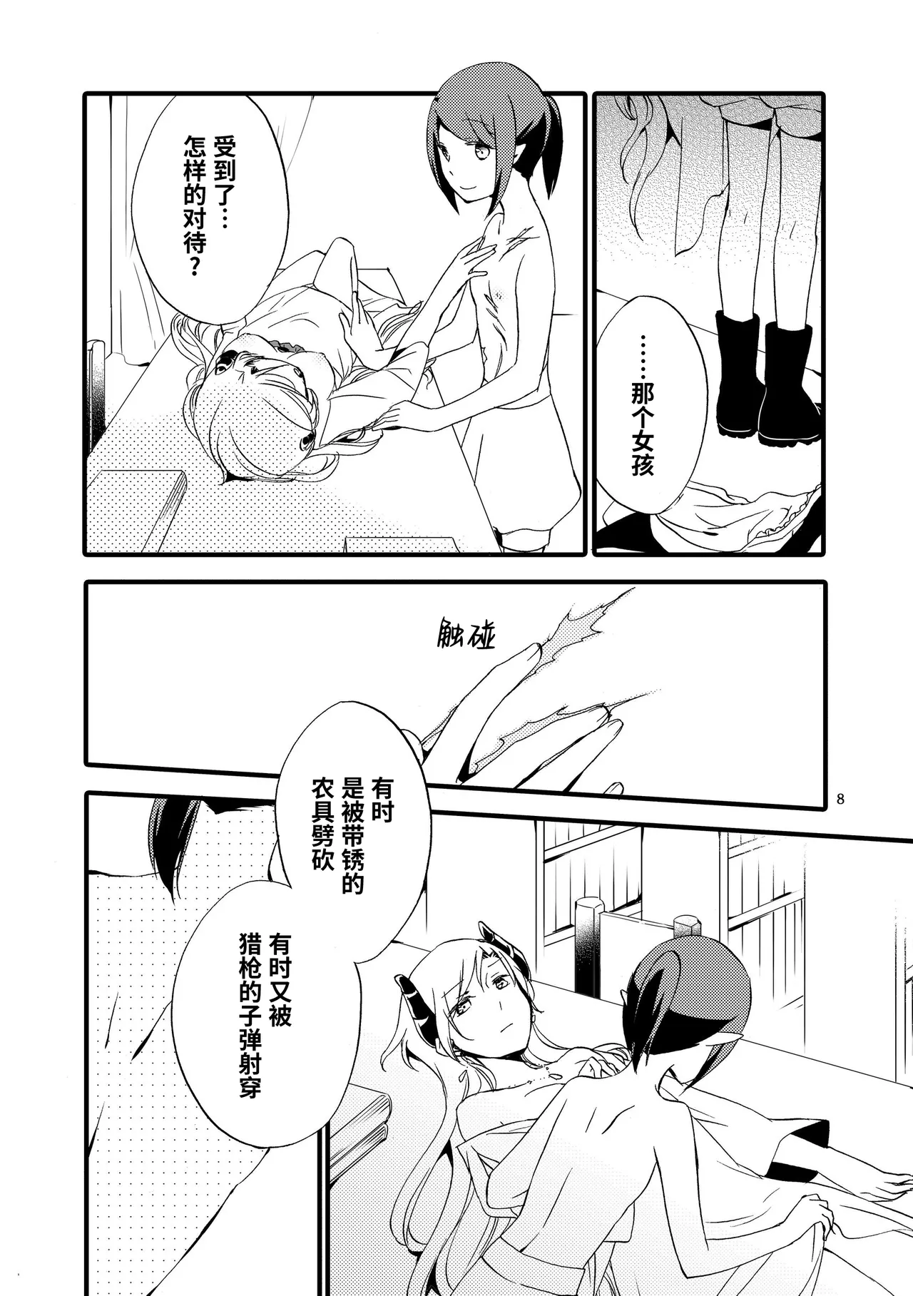 หน้า 7