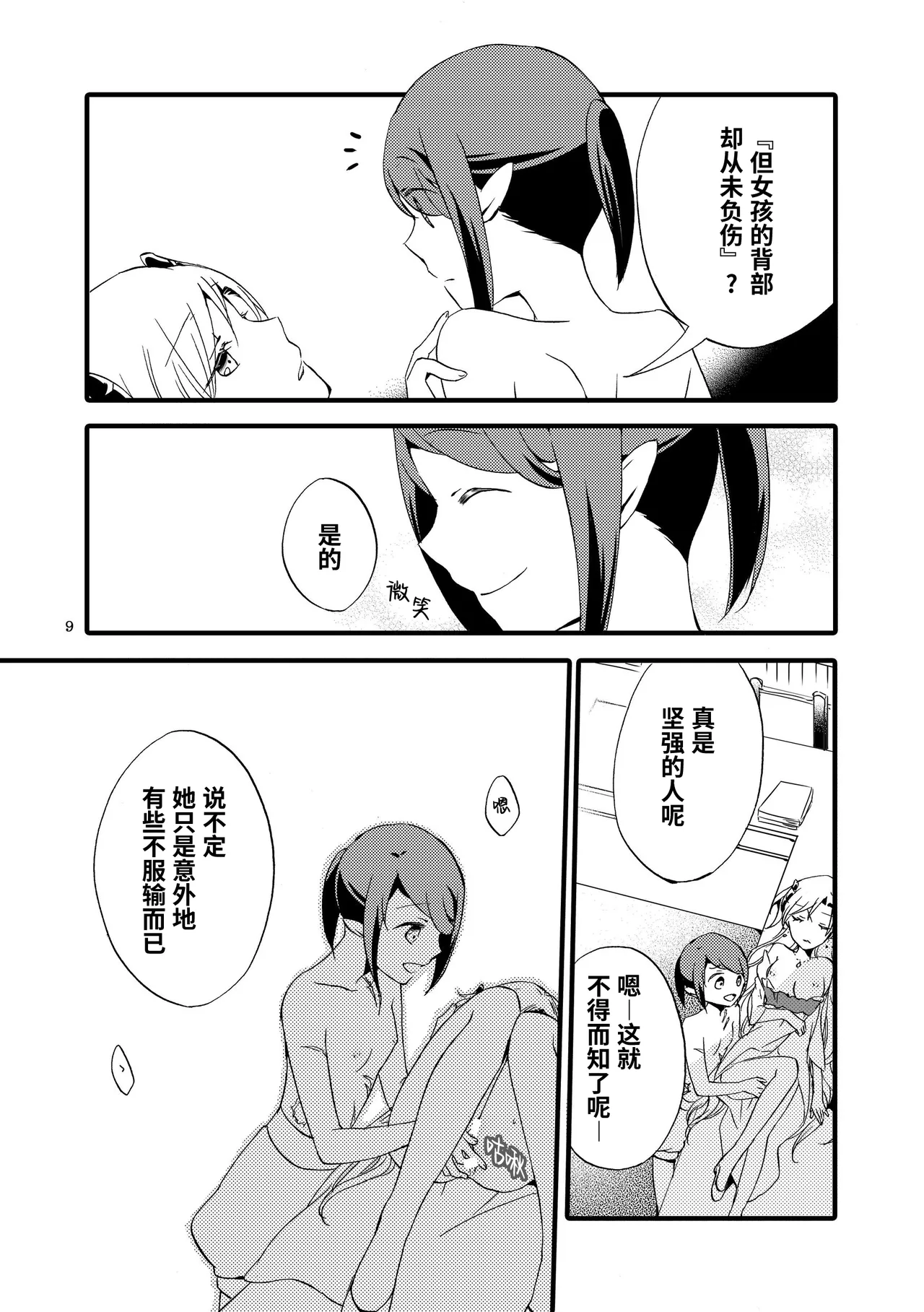หน้า 8