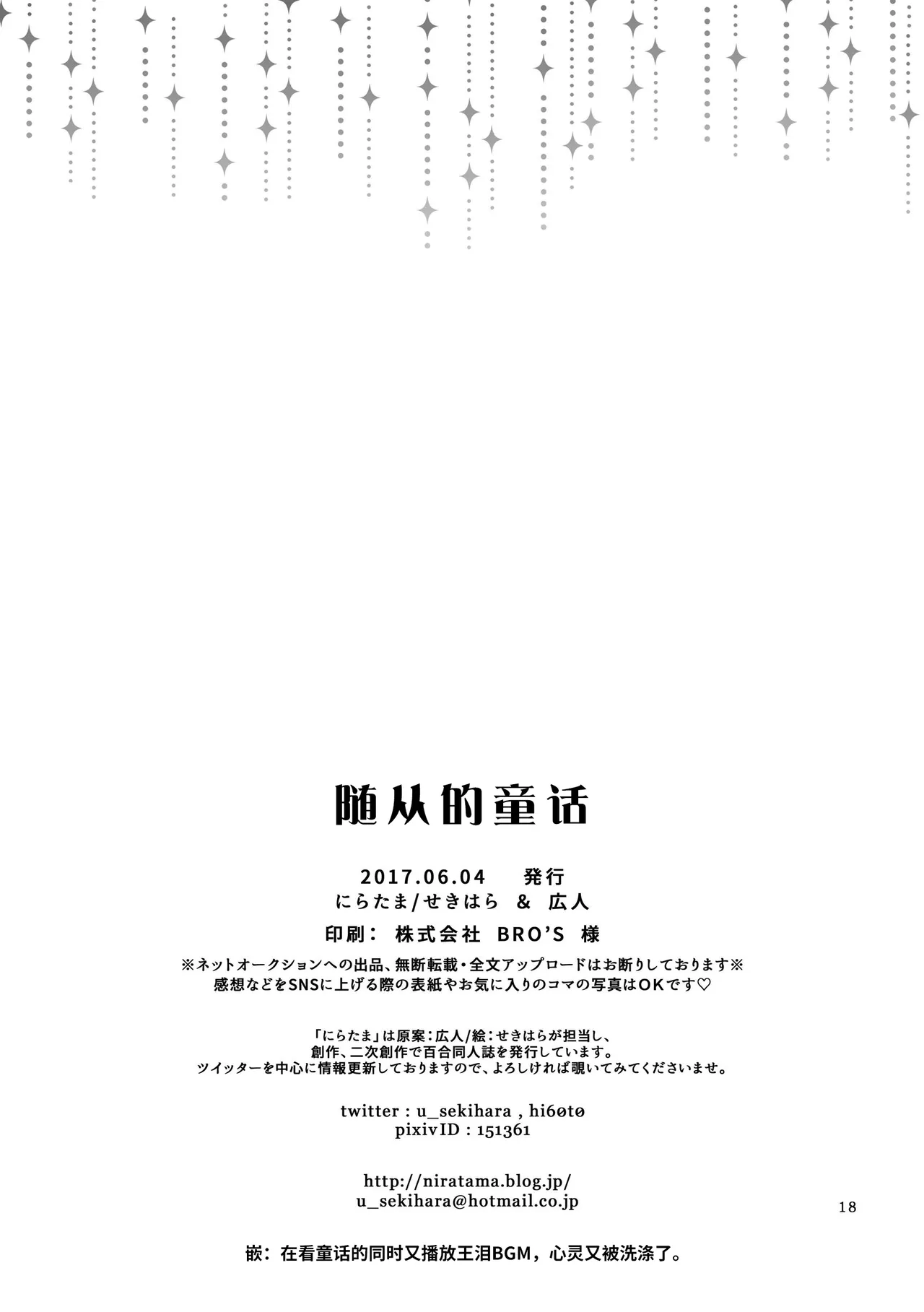 หน้า 17
