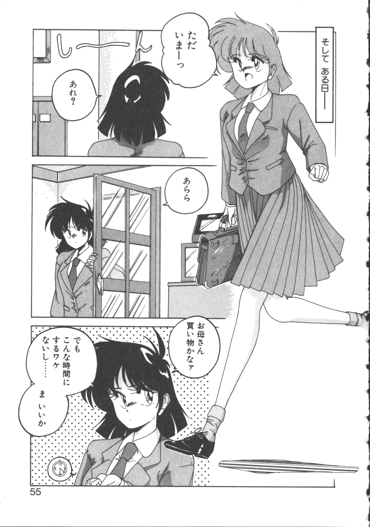 หน้า 54