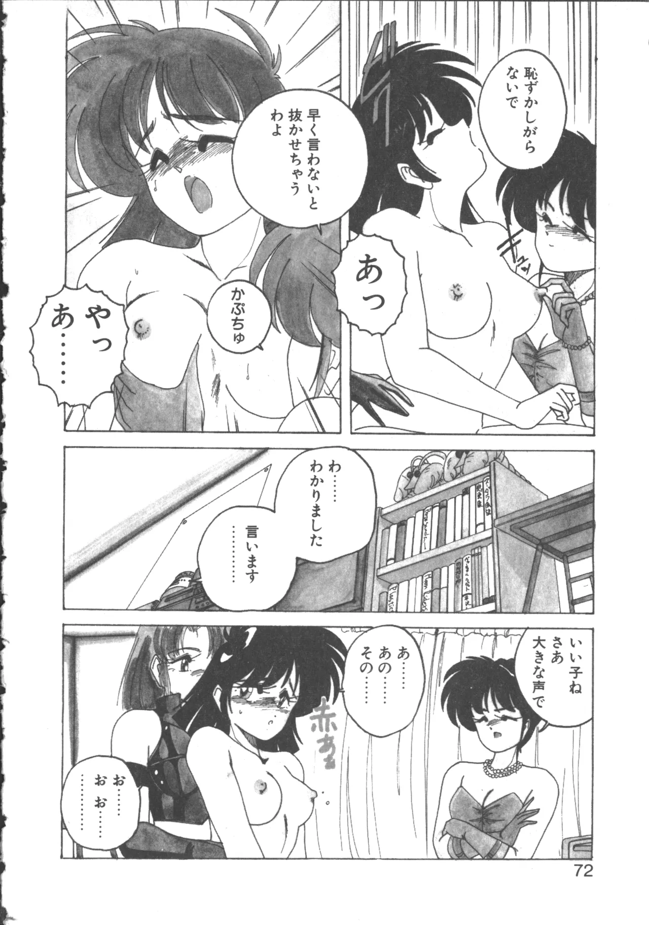 หน้า 72
