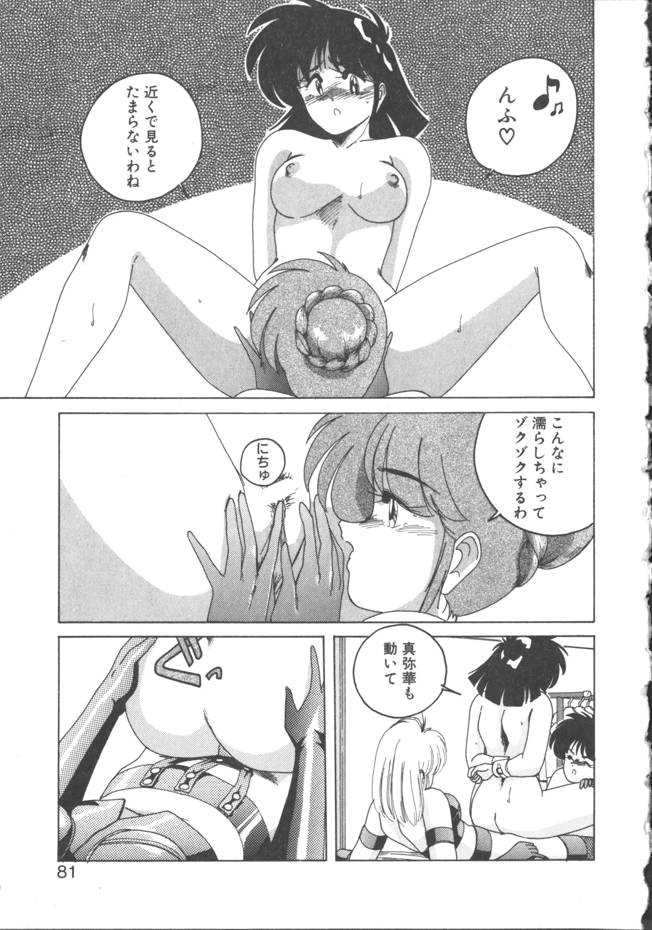 หน้า 81