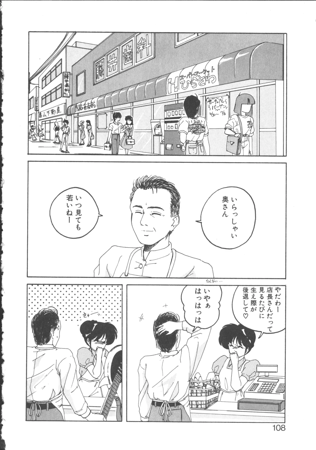หน้า 108