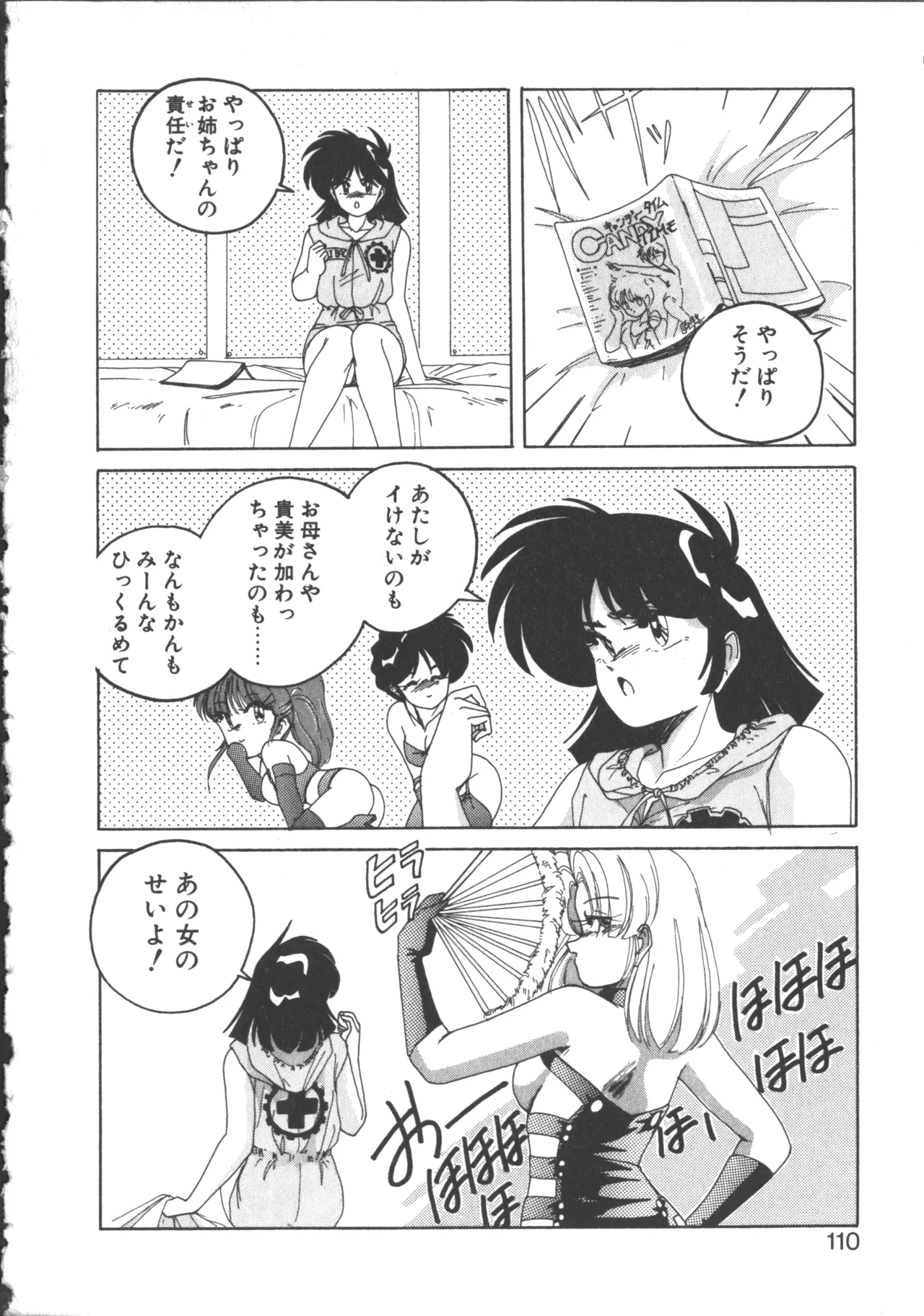 หน้า 110