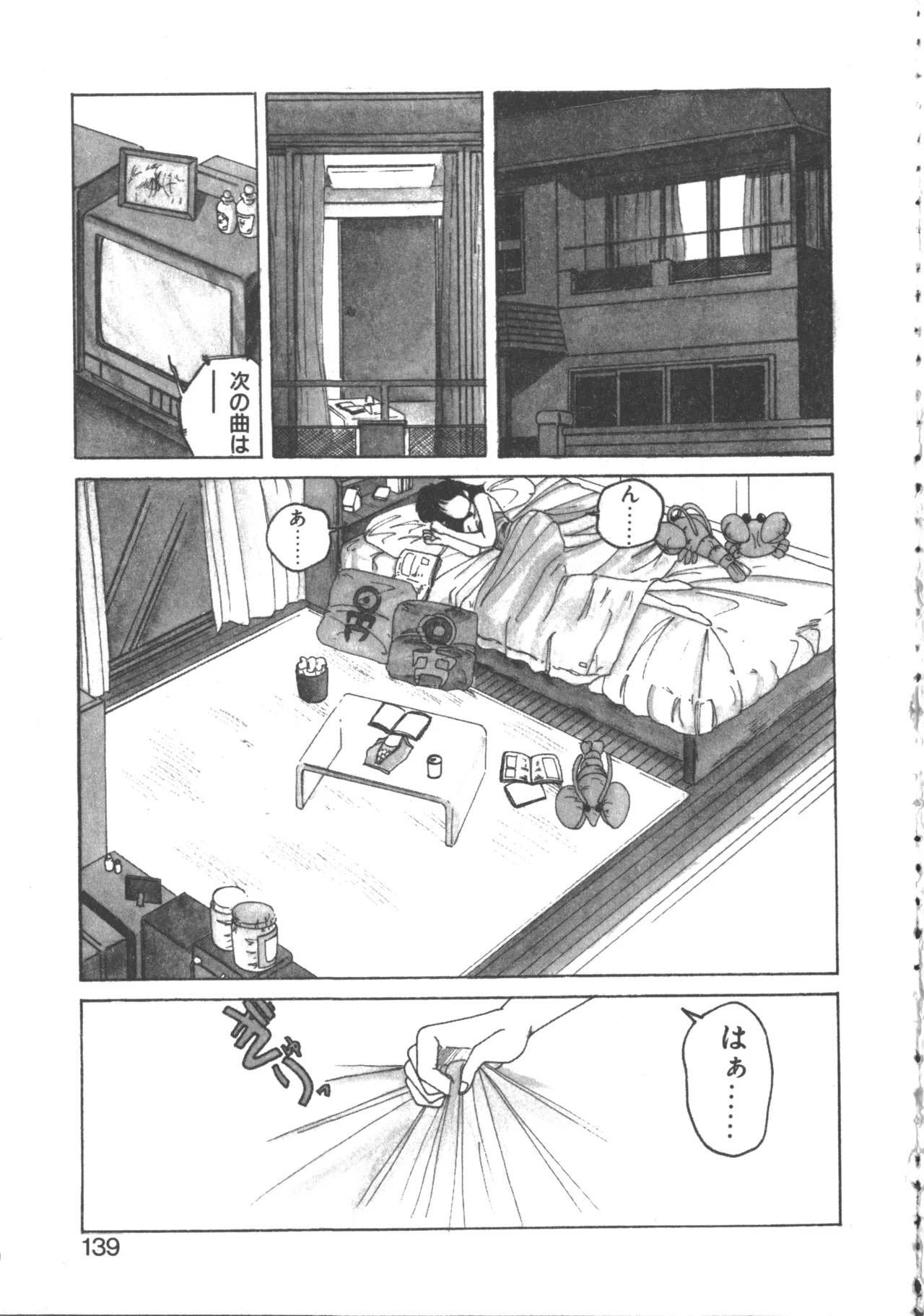 หน้า 139