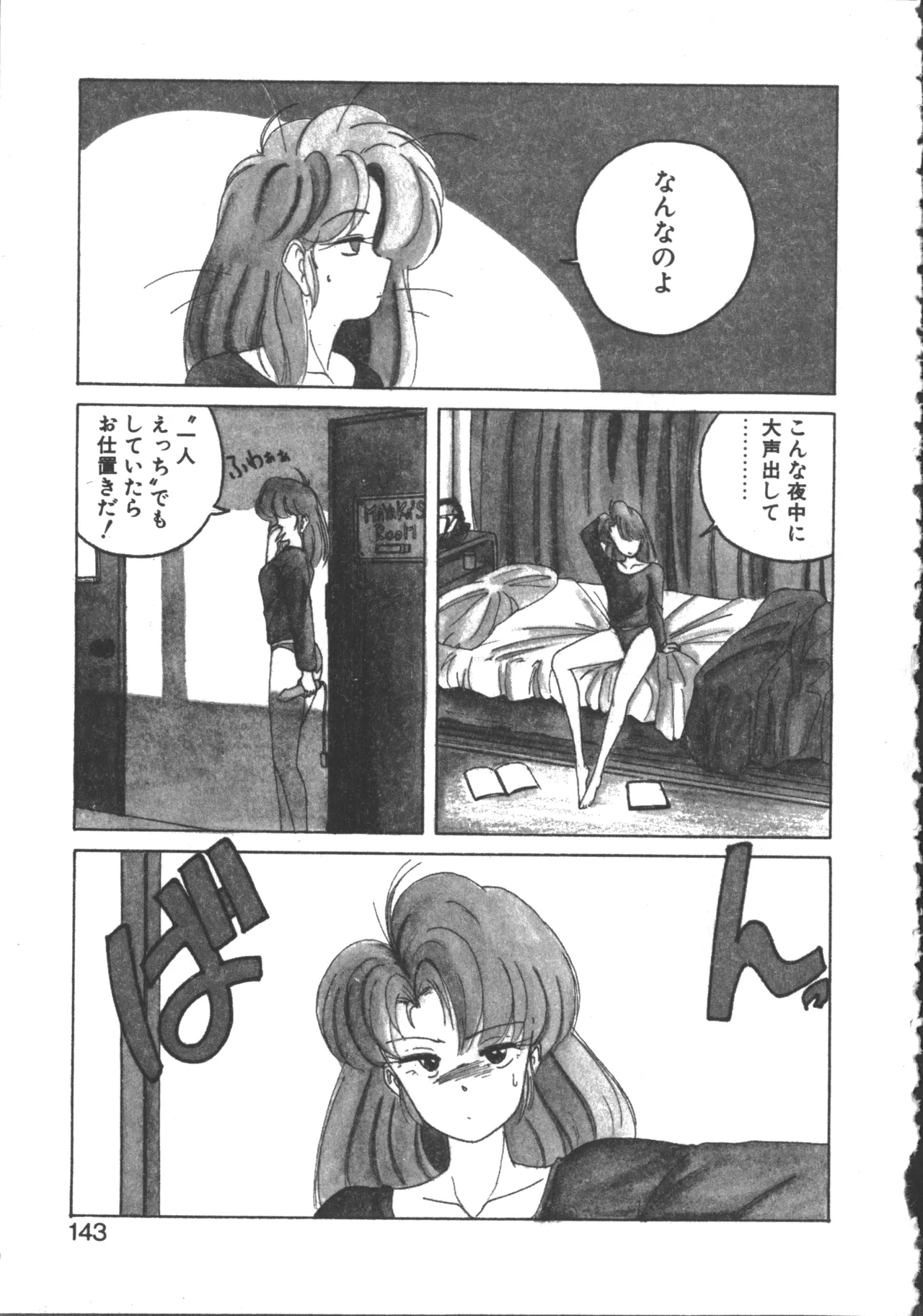 หน้า 144