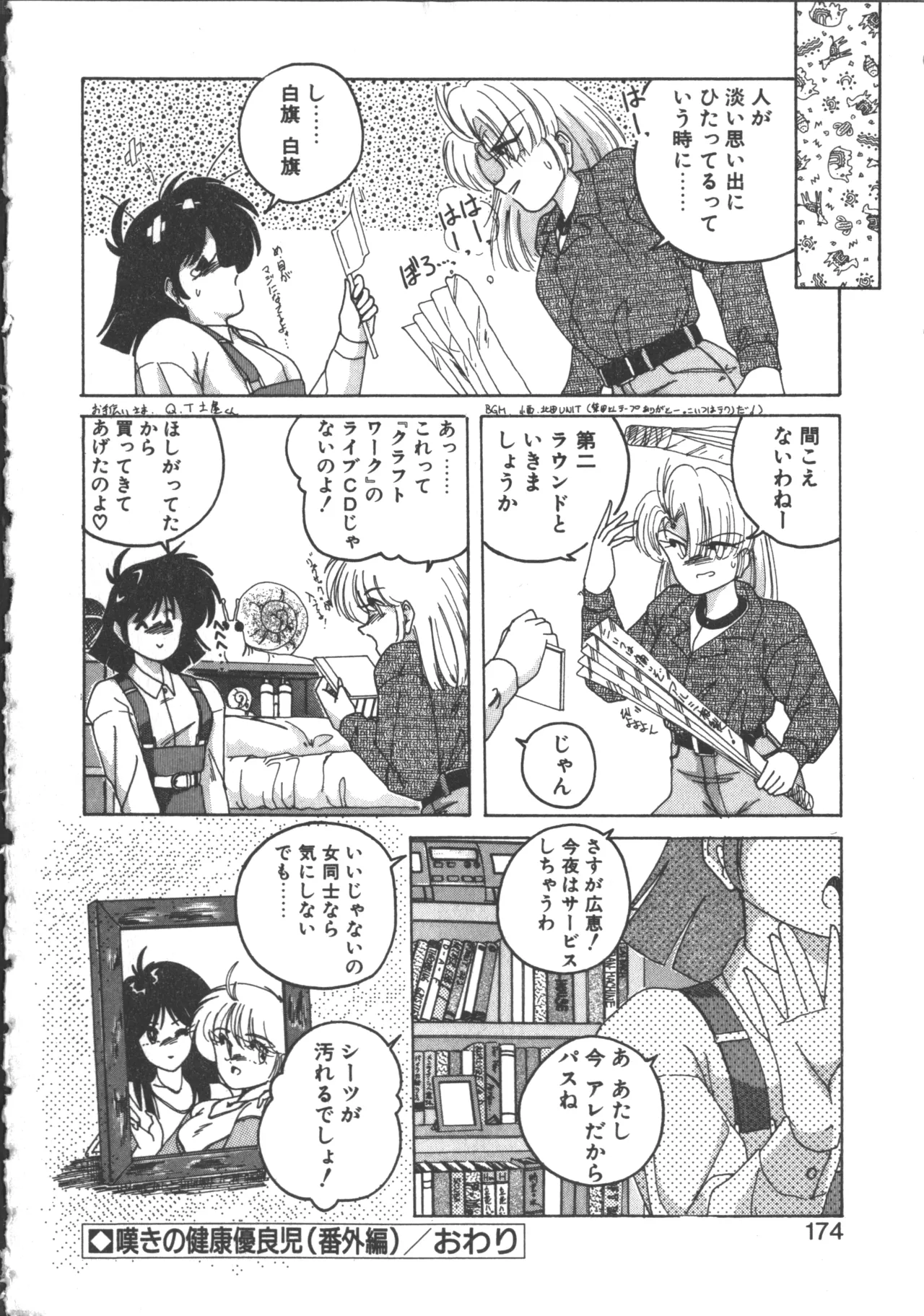 หน้า 175