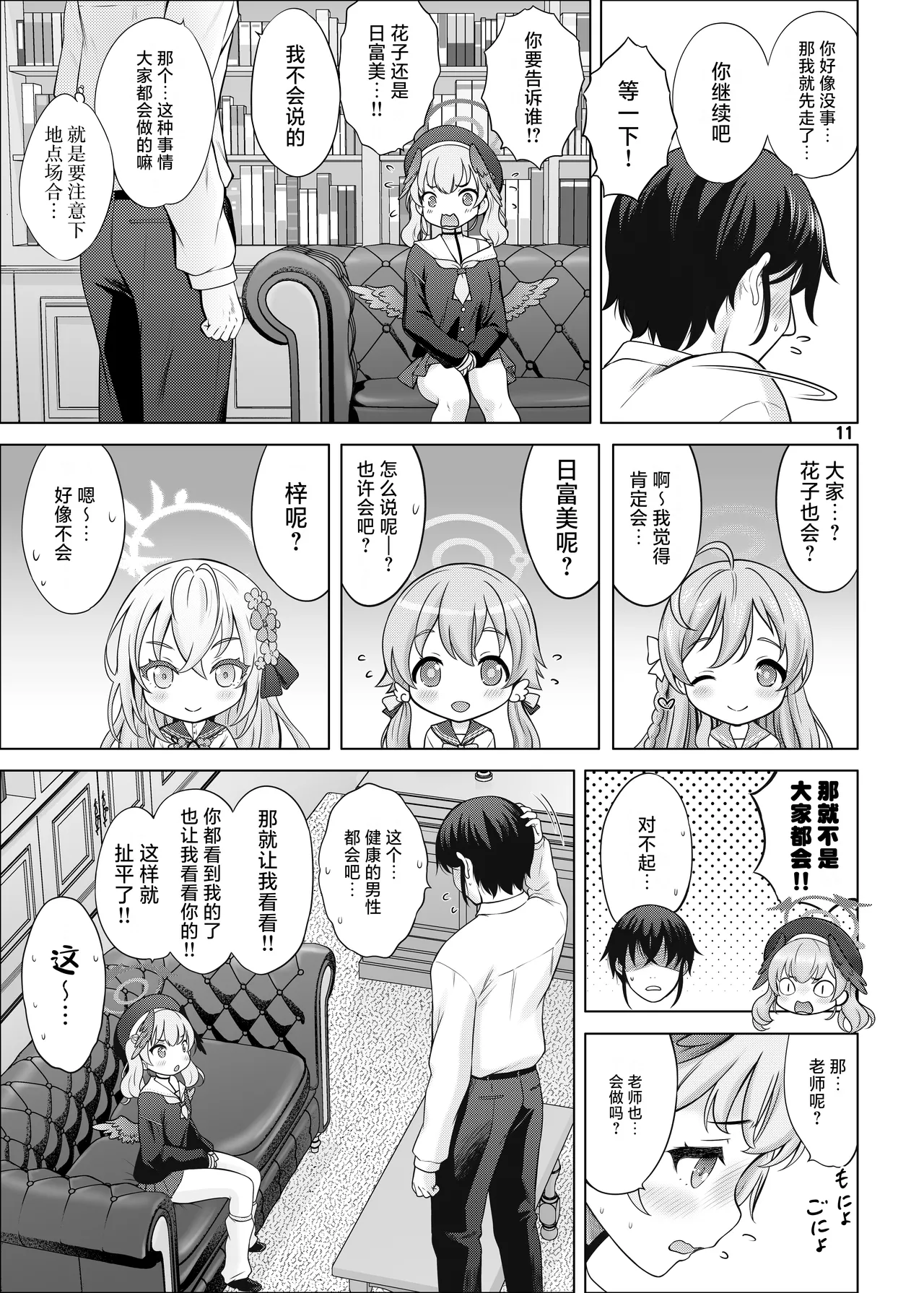 หน้า 10