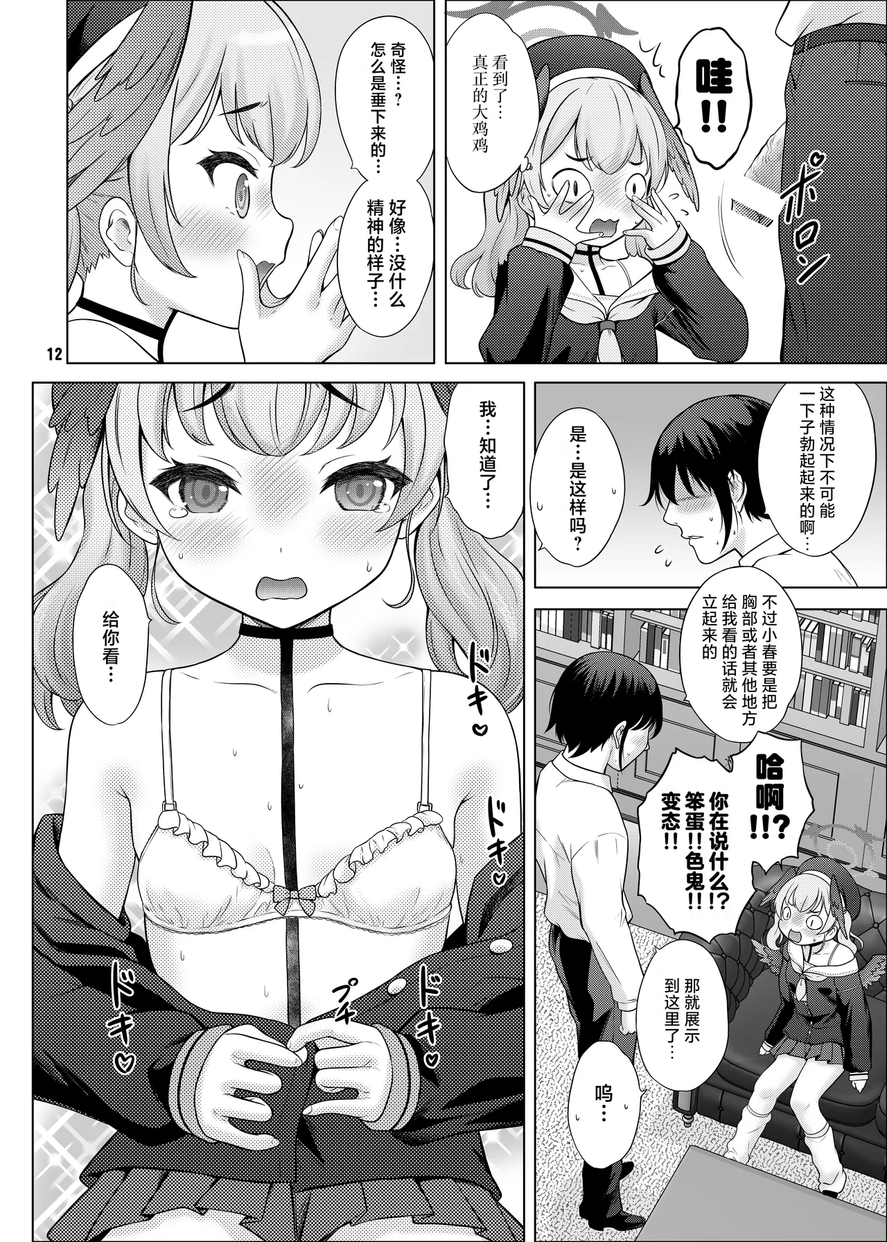 หน้า 11