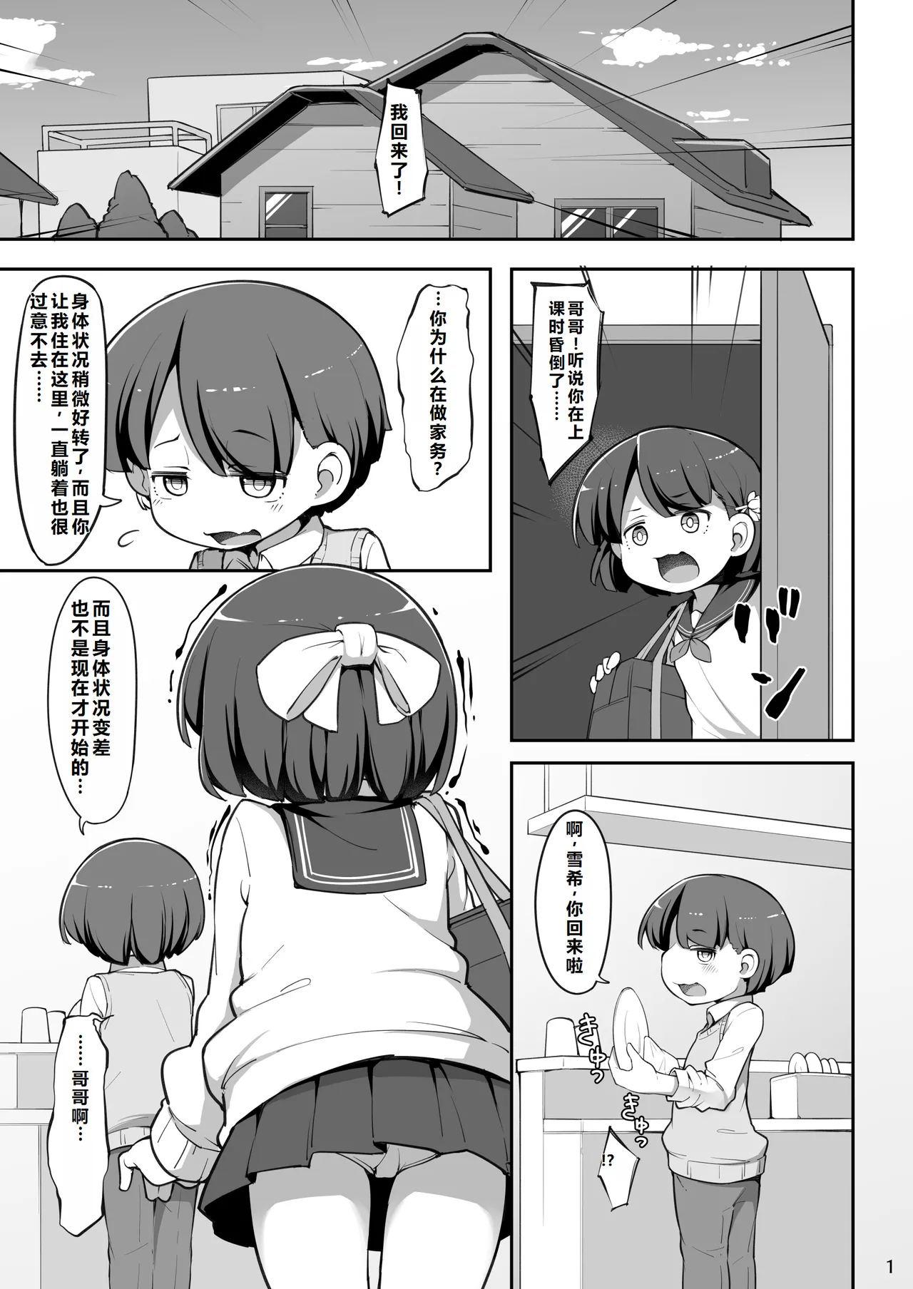 หน้า 2