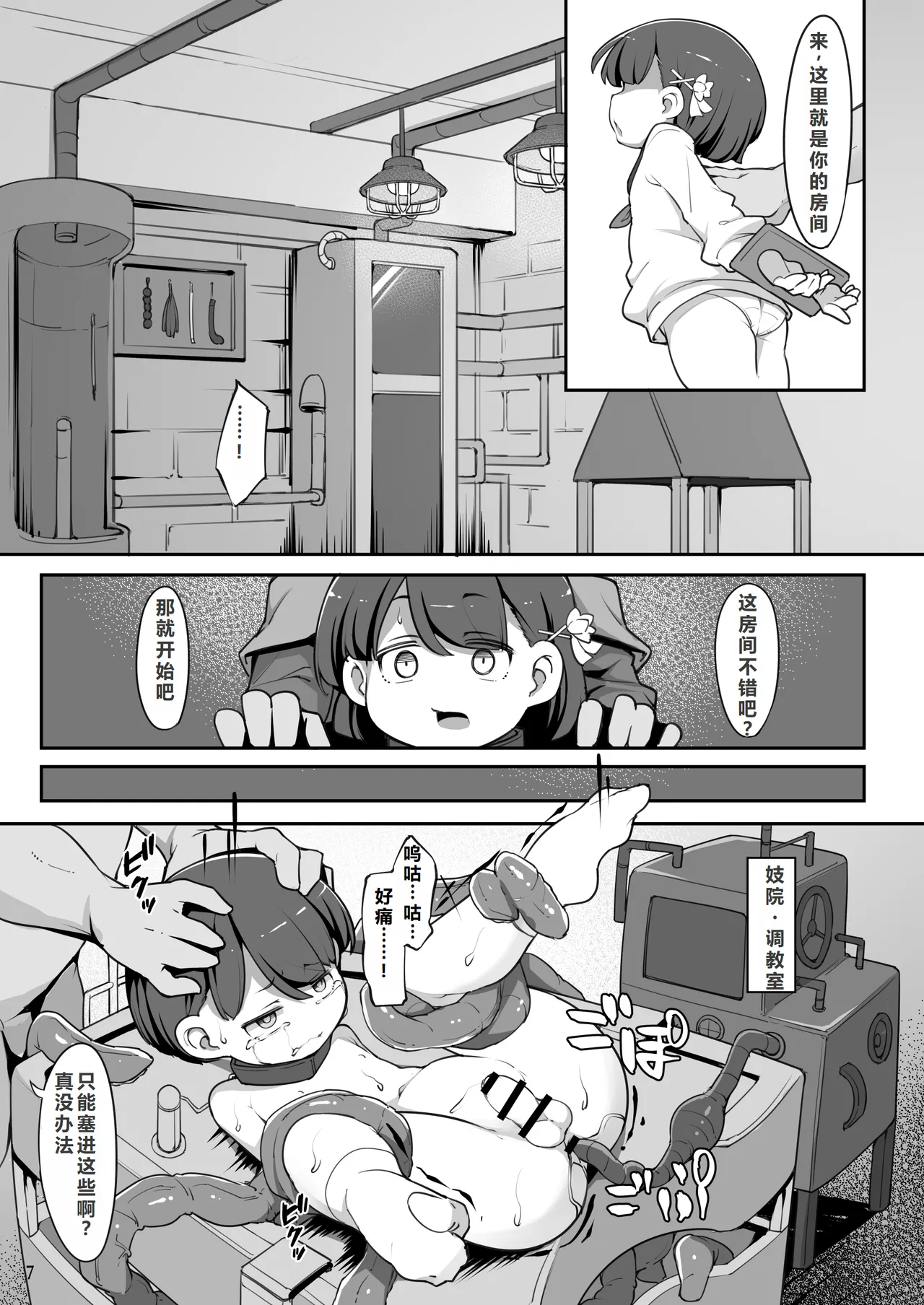 หน้า 8