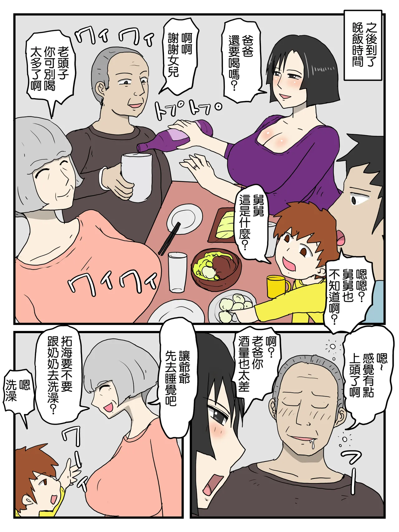 หน้า 8