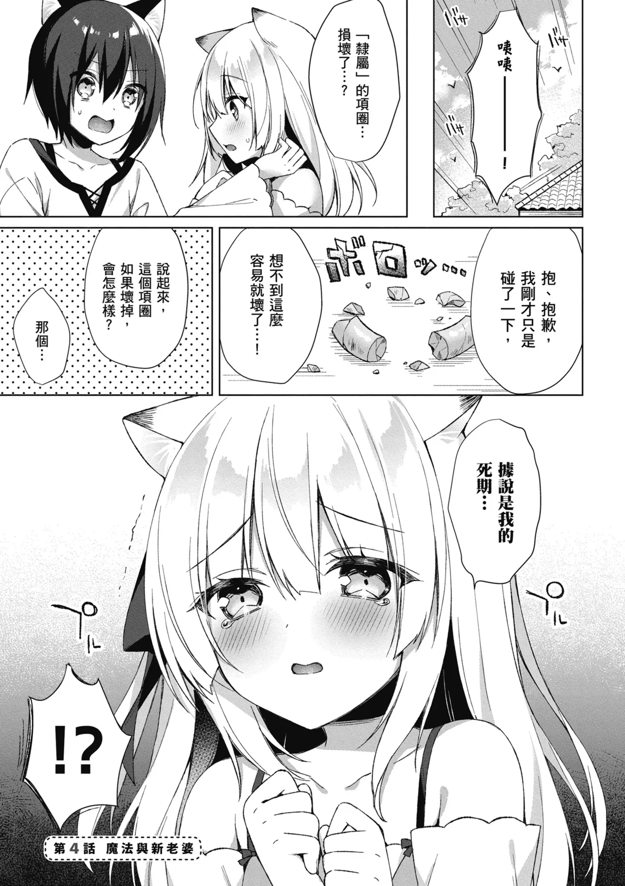 หน้า 111