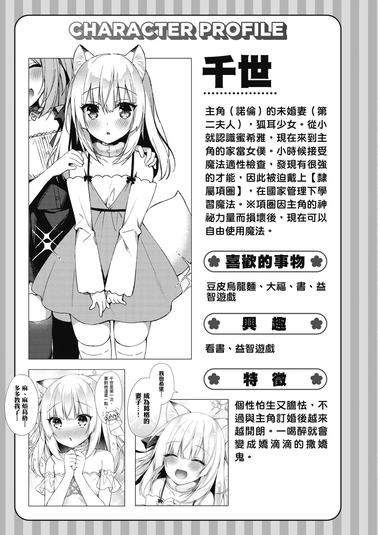 หน้า 143