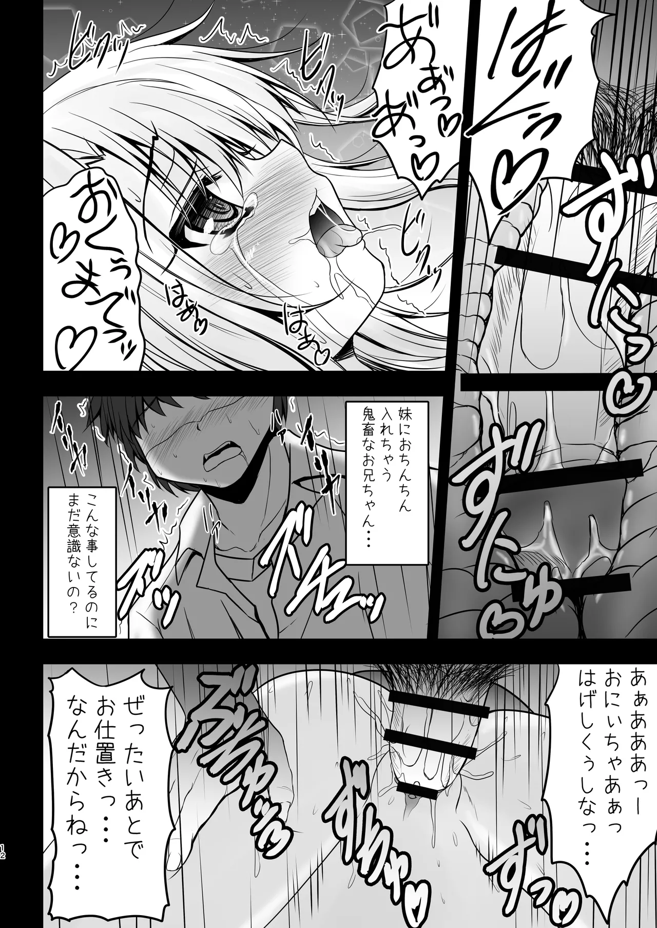 หน้า 12