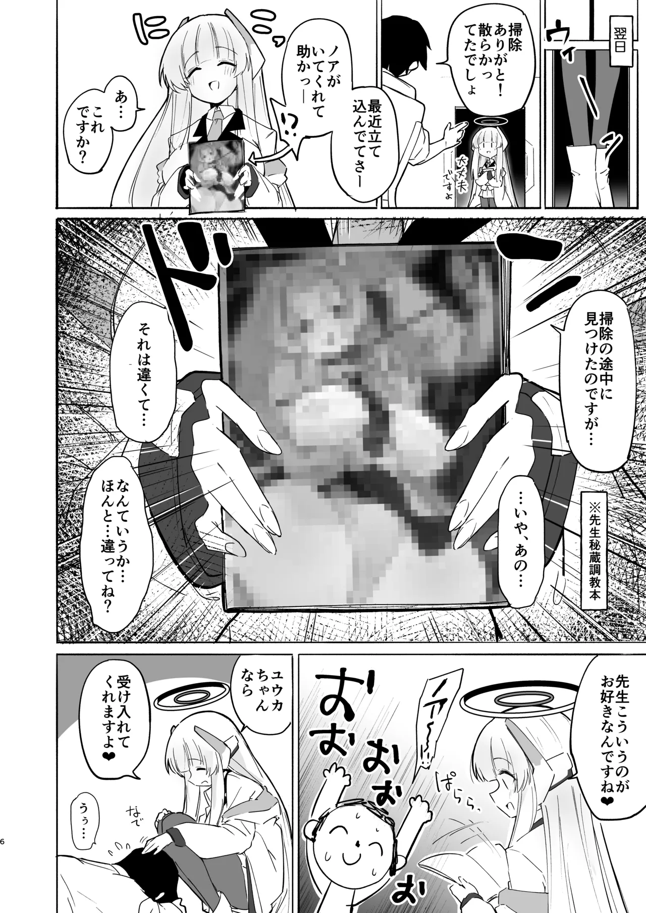 หน้า 6