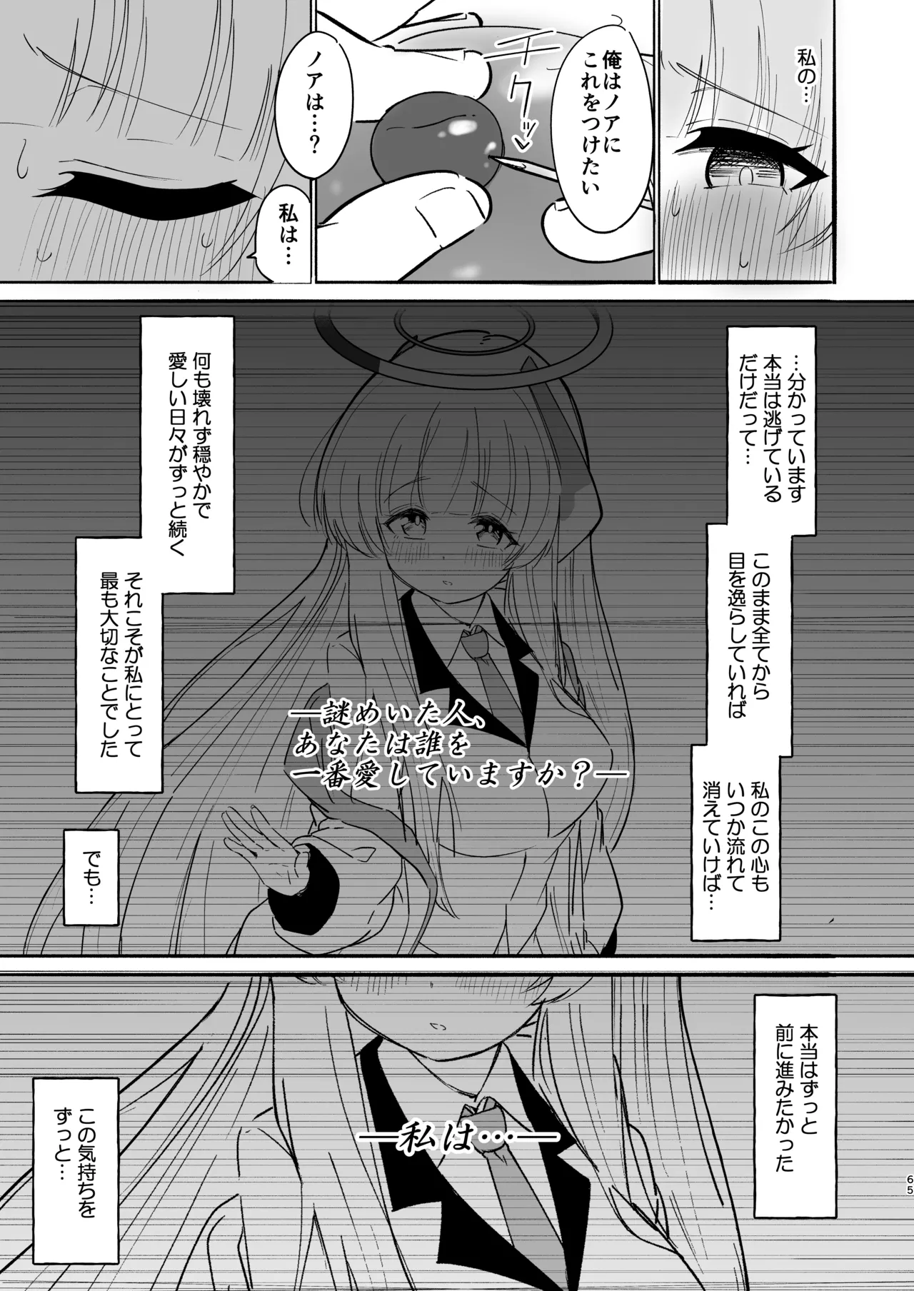 หน้า 65