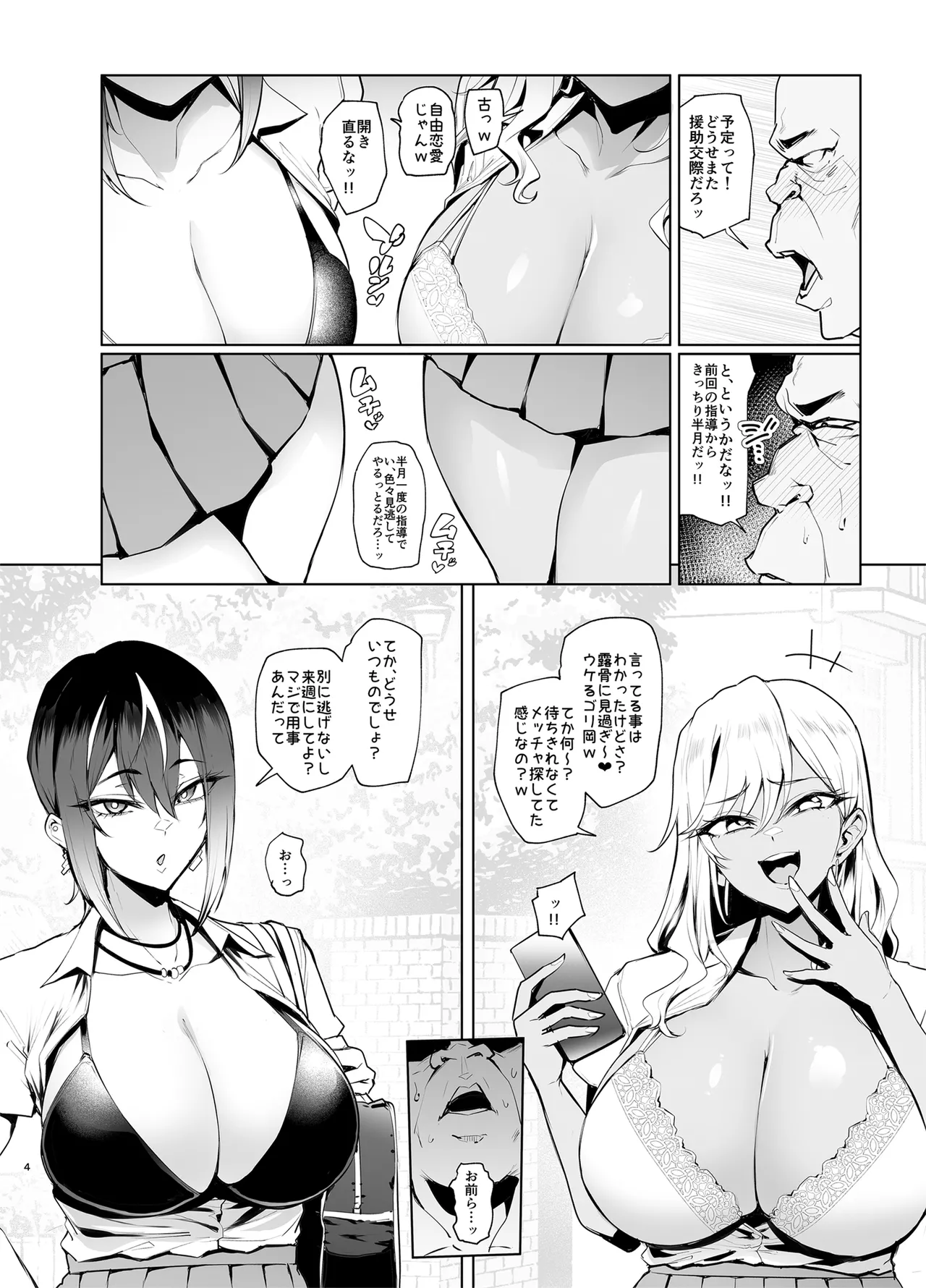 หน้า 4