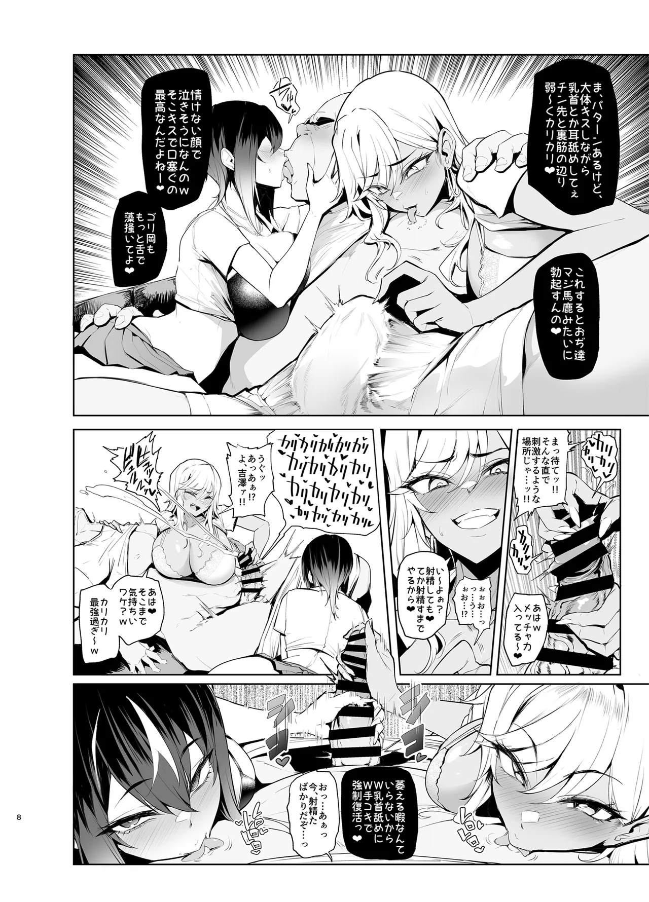 หน้า 8