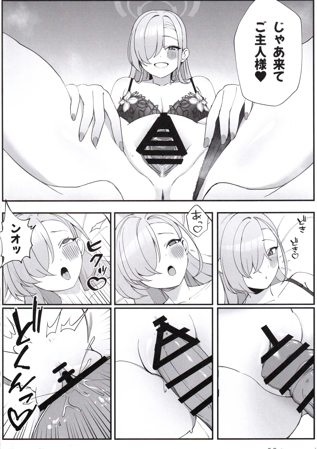 หน้า 8