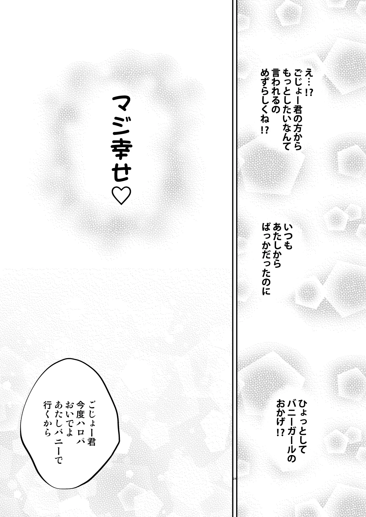 หน้า 24
