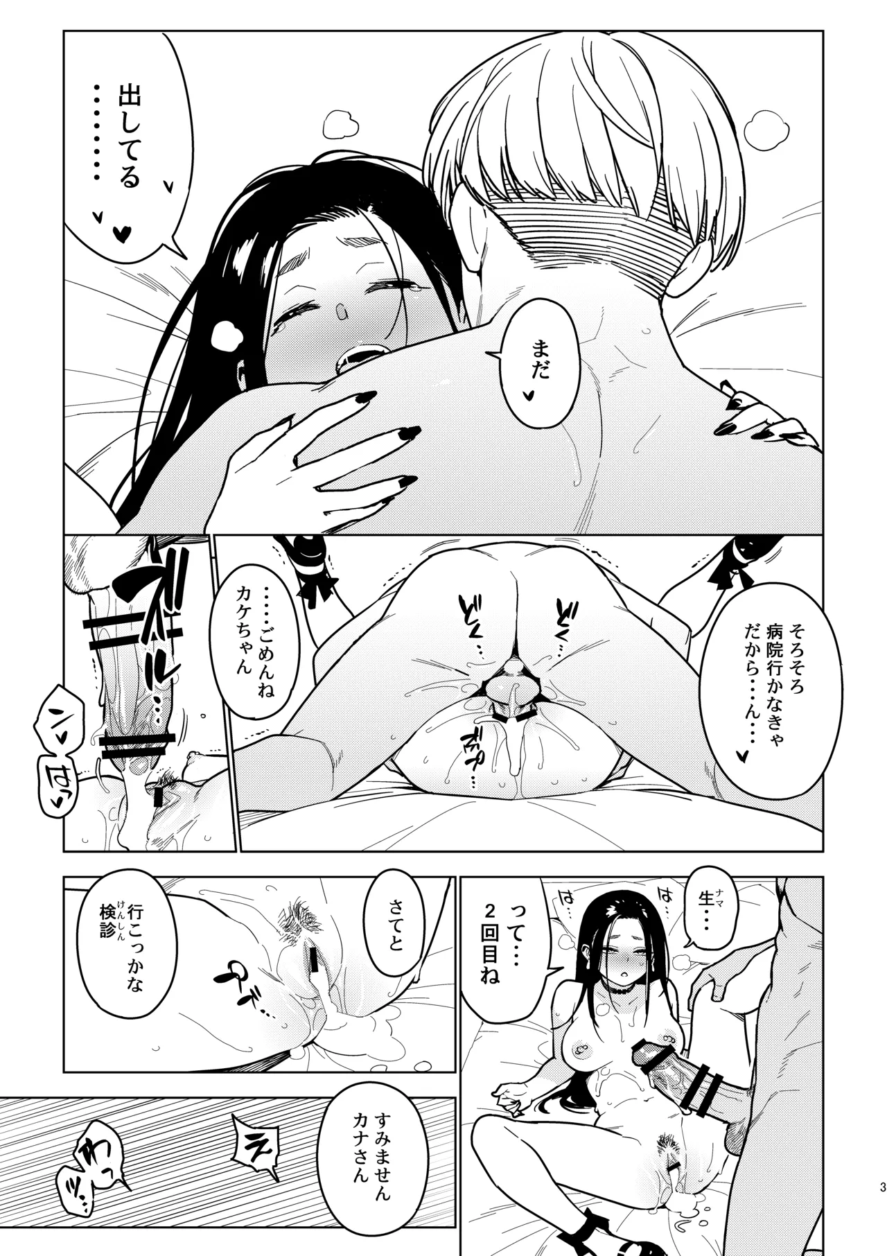 หน้า 38