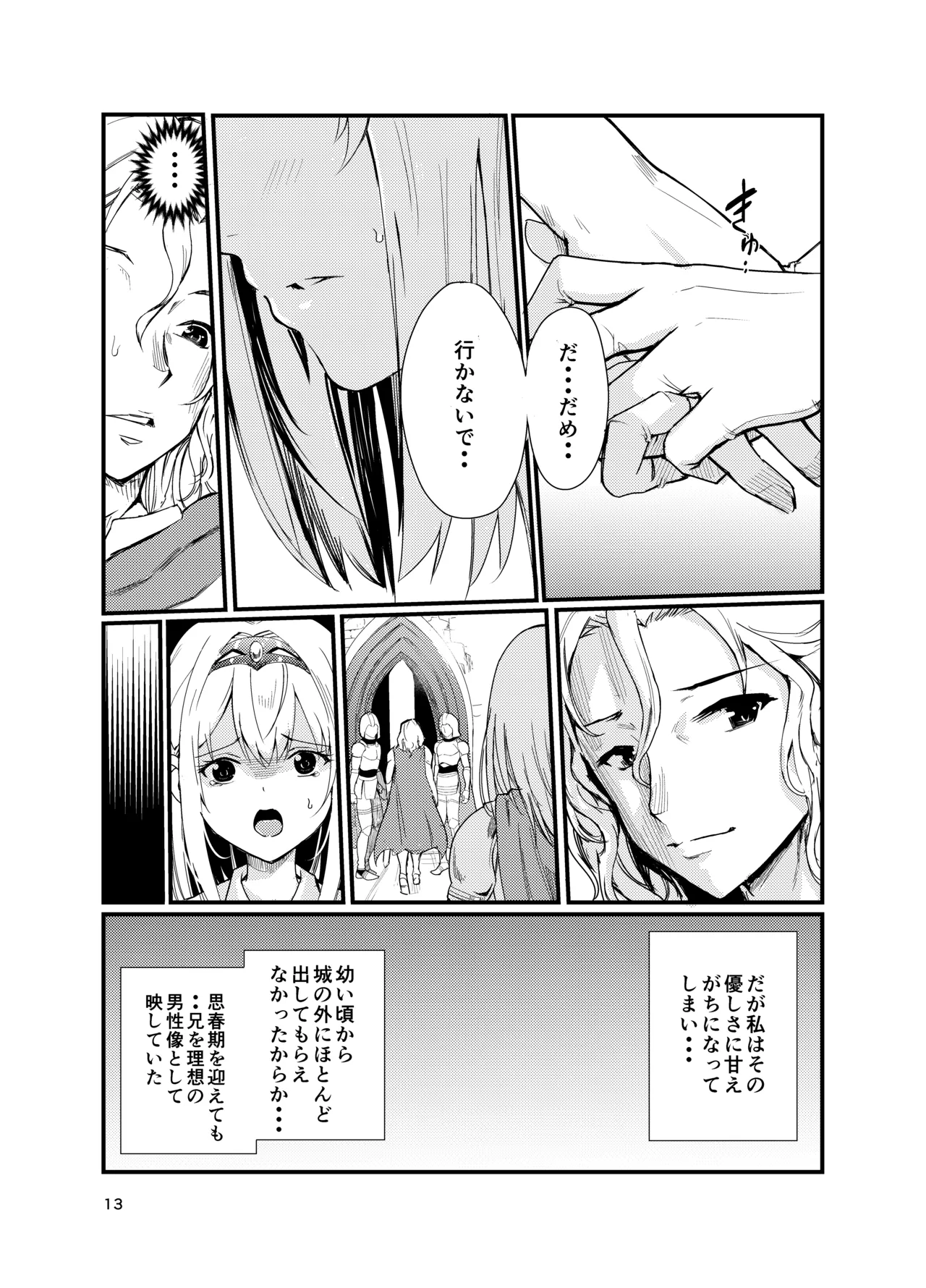 หน้า 12