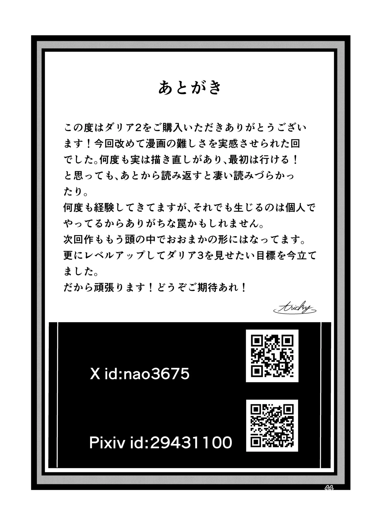 หน้า 43