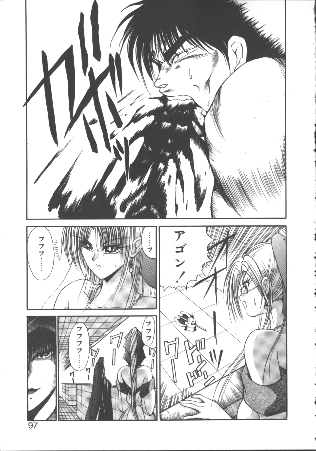 หน้า 99