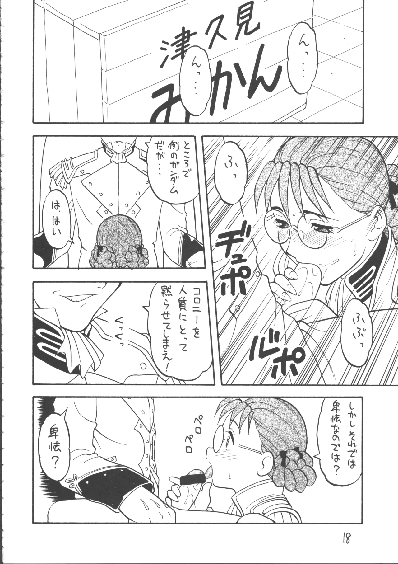 หน้า 17