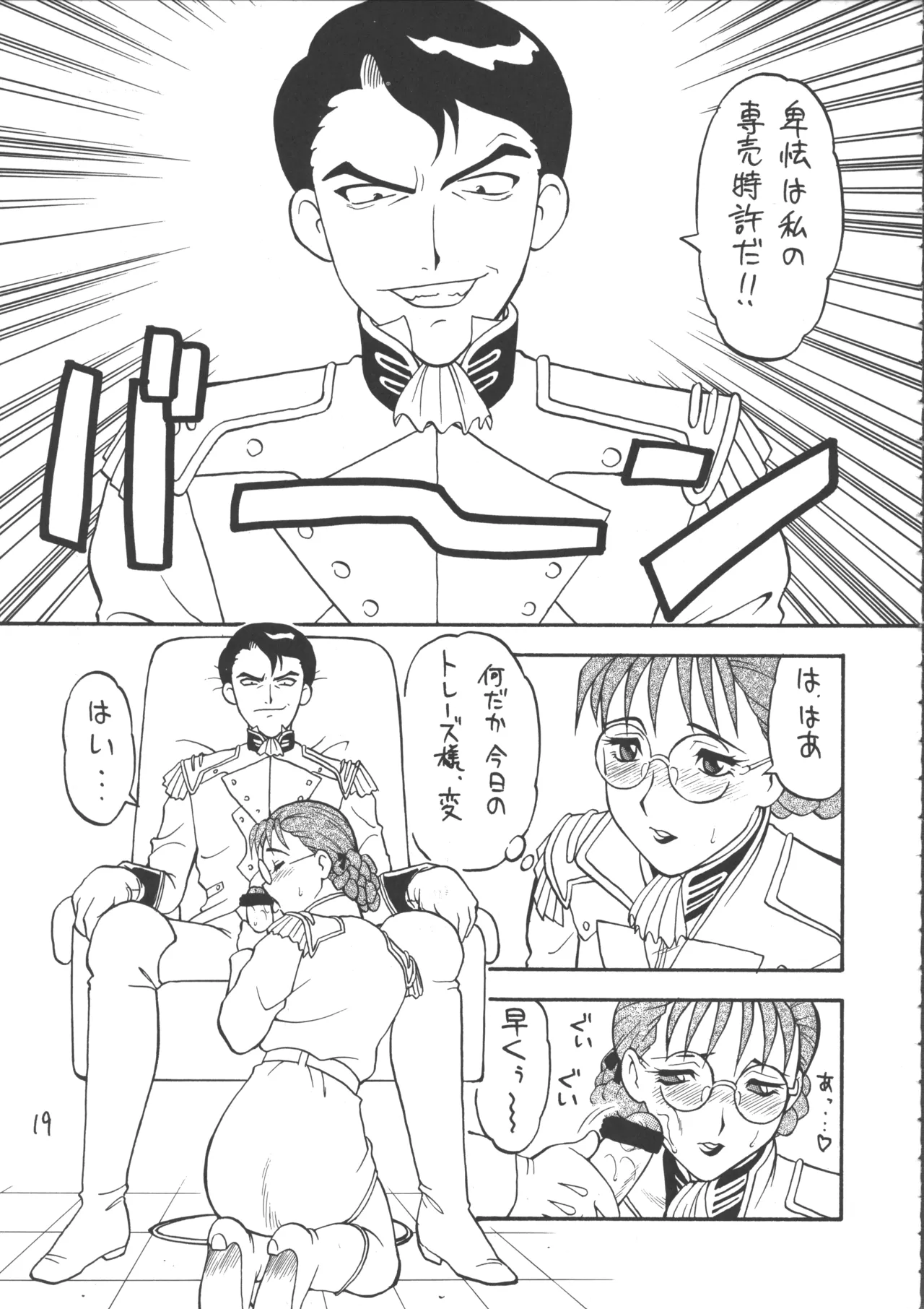 หน้า 18