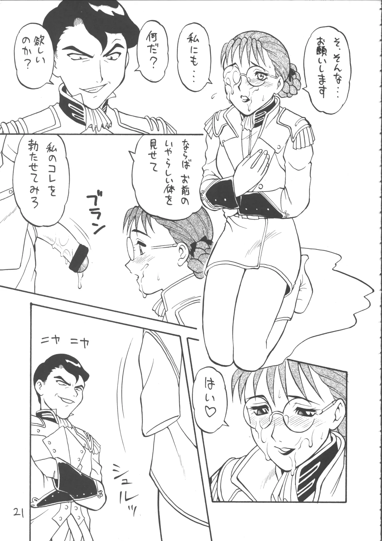 หน้า 20