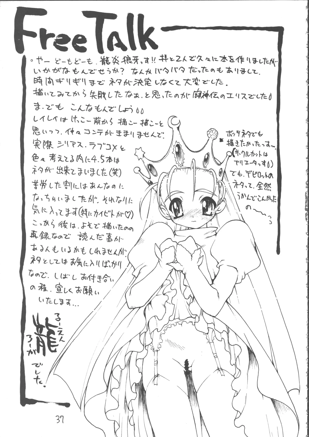 หน้า 36