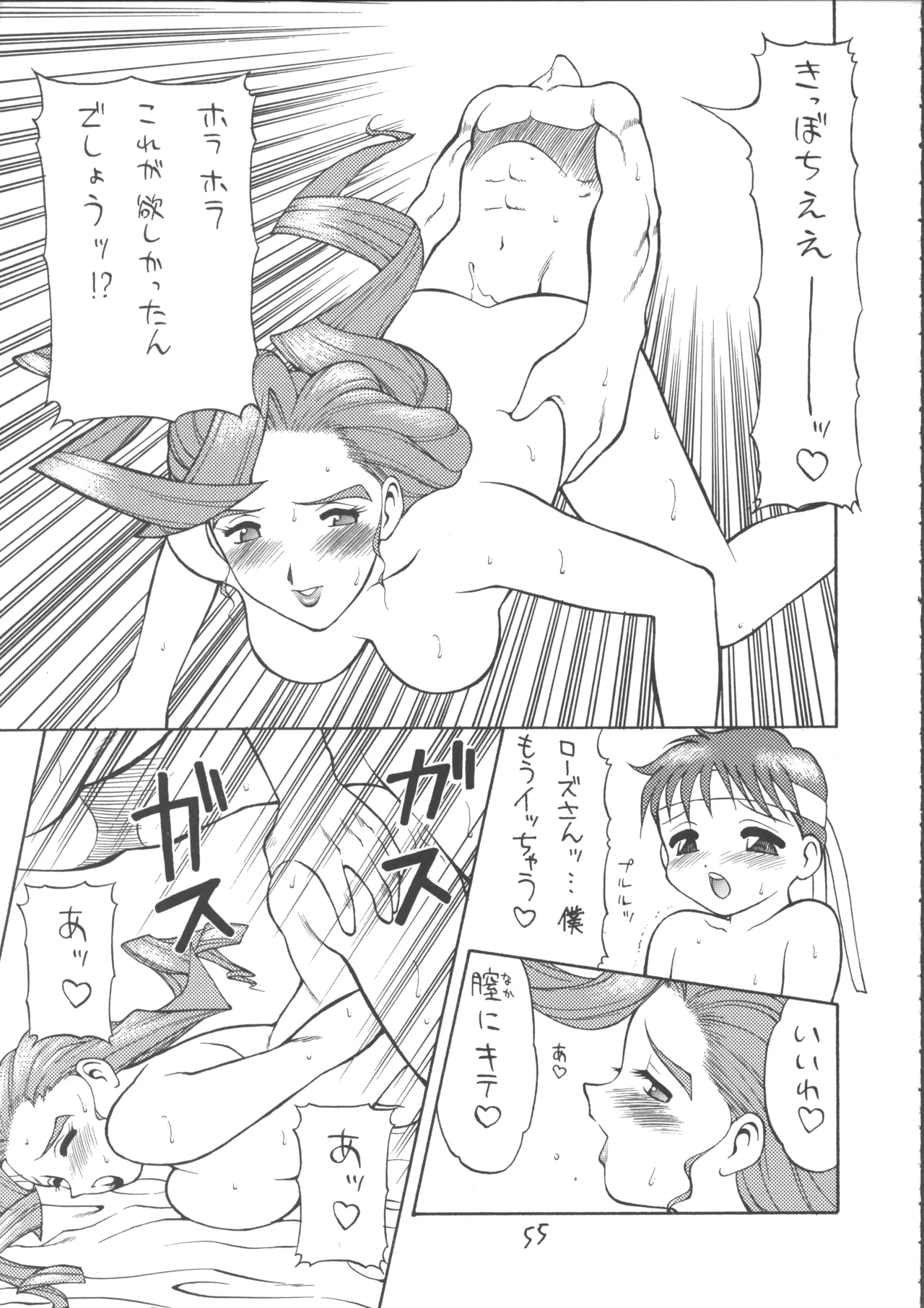 หน้า 54