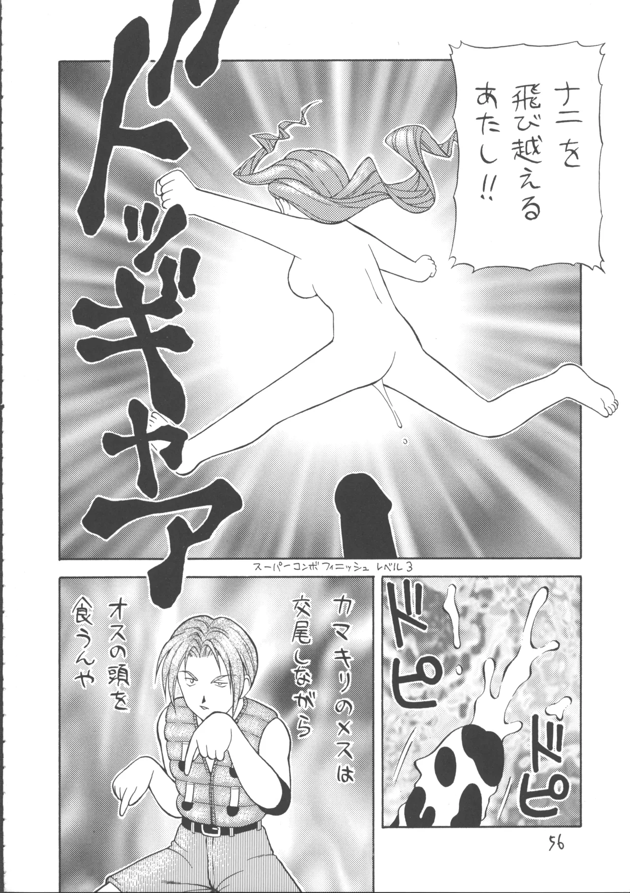 หน้า 55