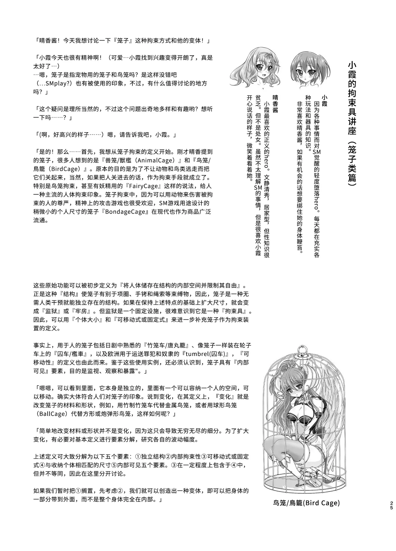 หน้า 24