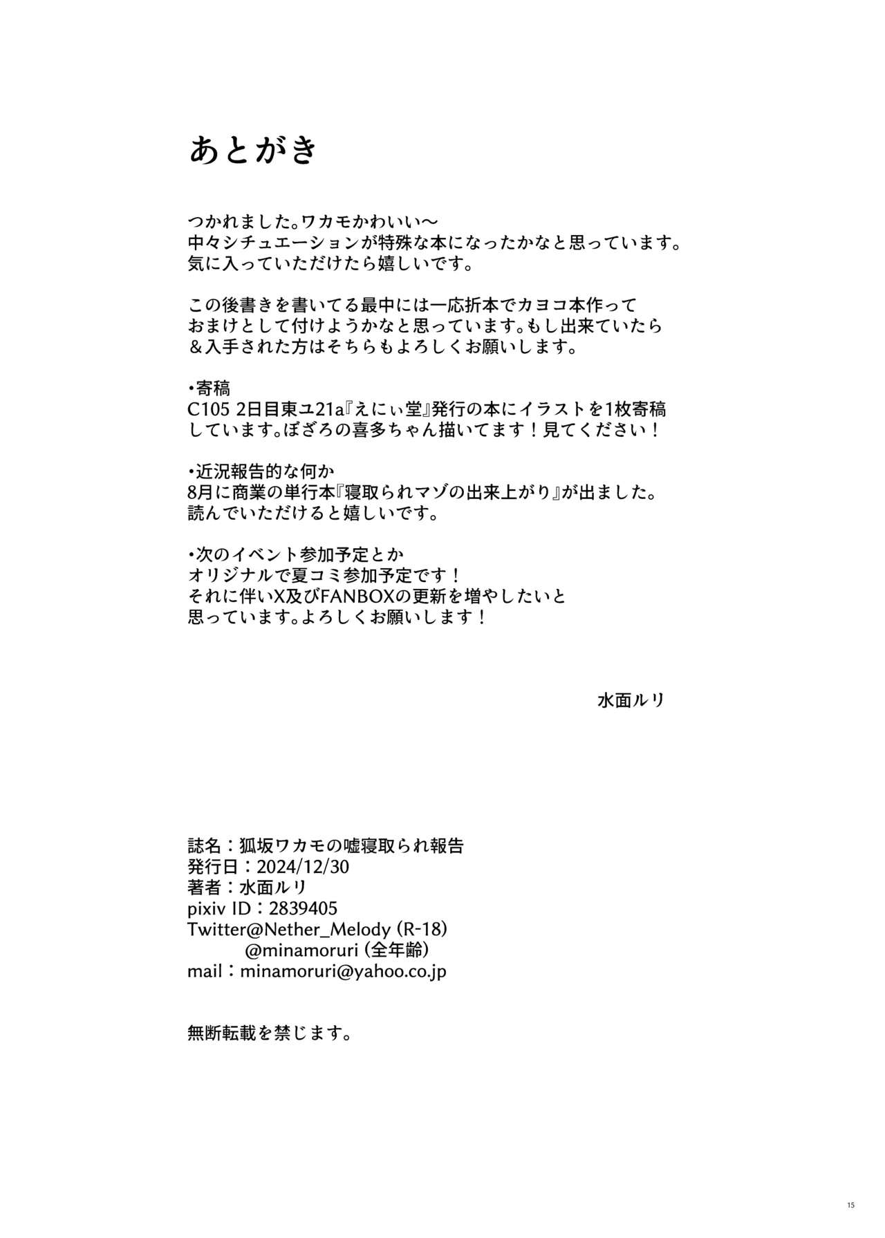 หน้า 17